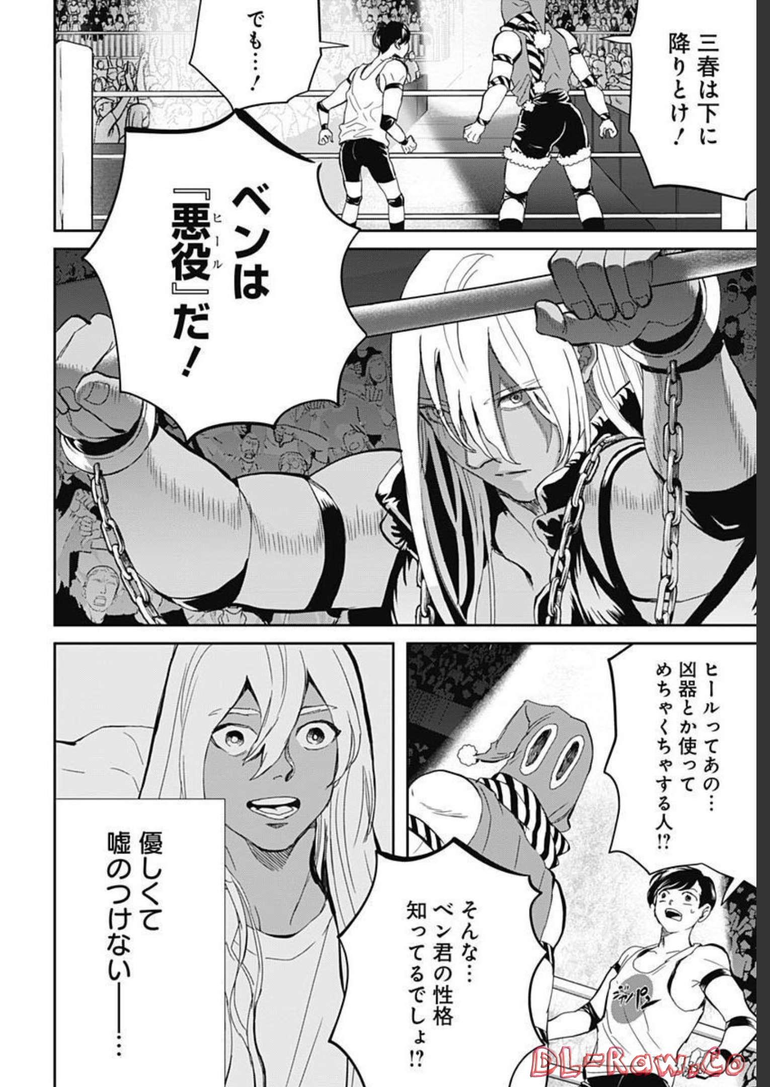 Black Night Parade  Chapter 51 page 3 - nihonkuni.com