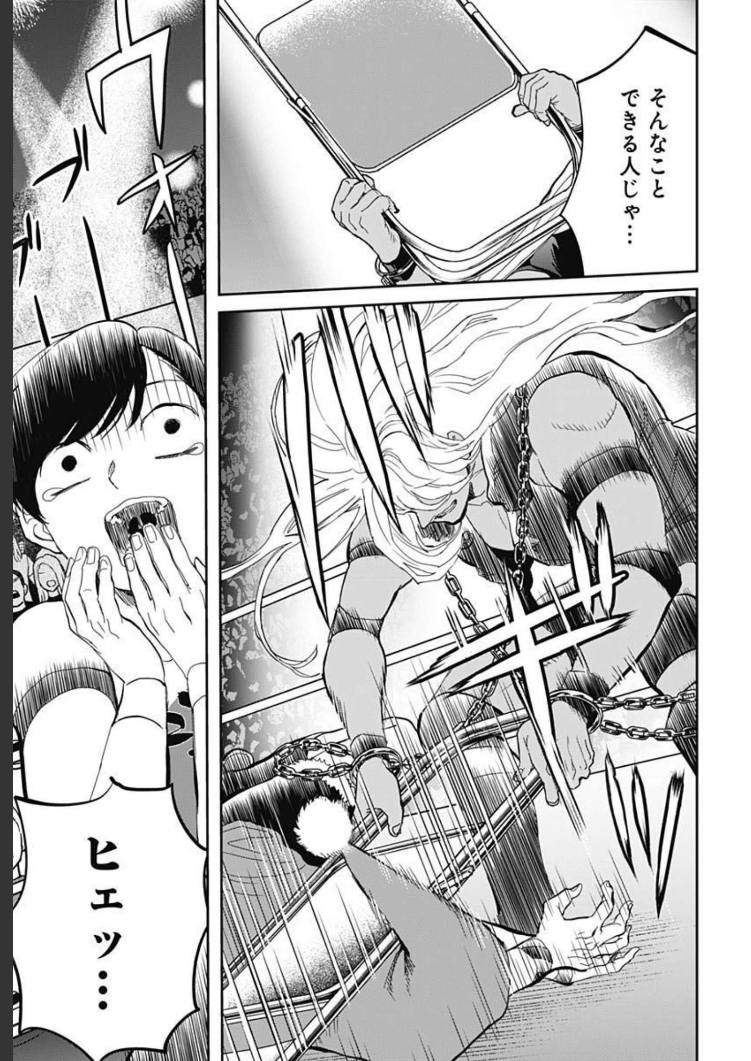 Black Night Parade  Chapter 51 page 4 - nihonkuni.com