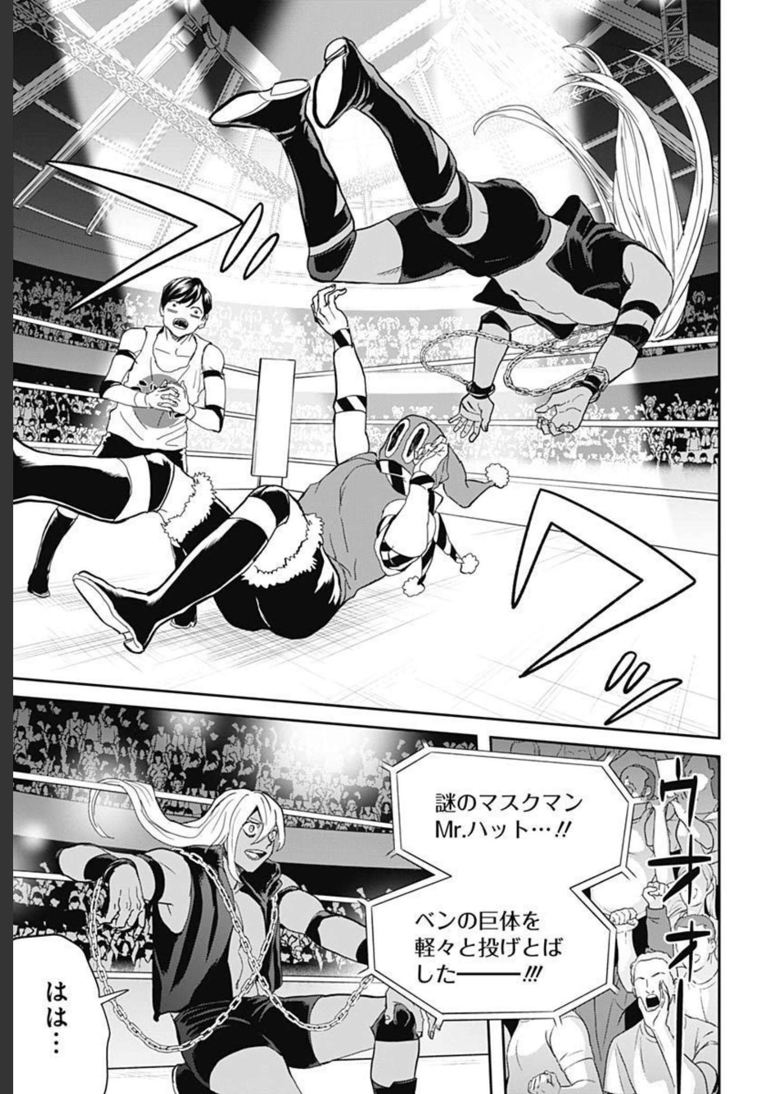 Black Night Parade  Chapter 51 page 6 - nihonkuni.com