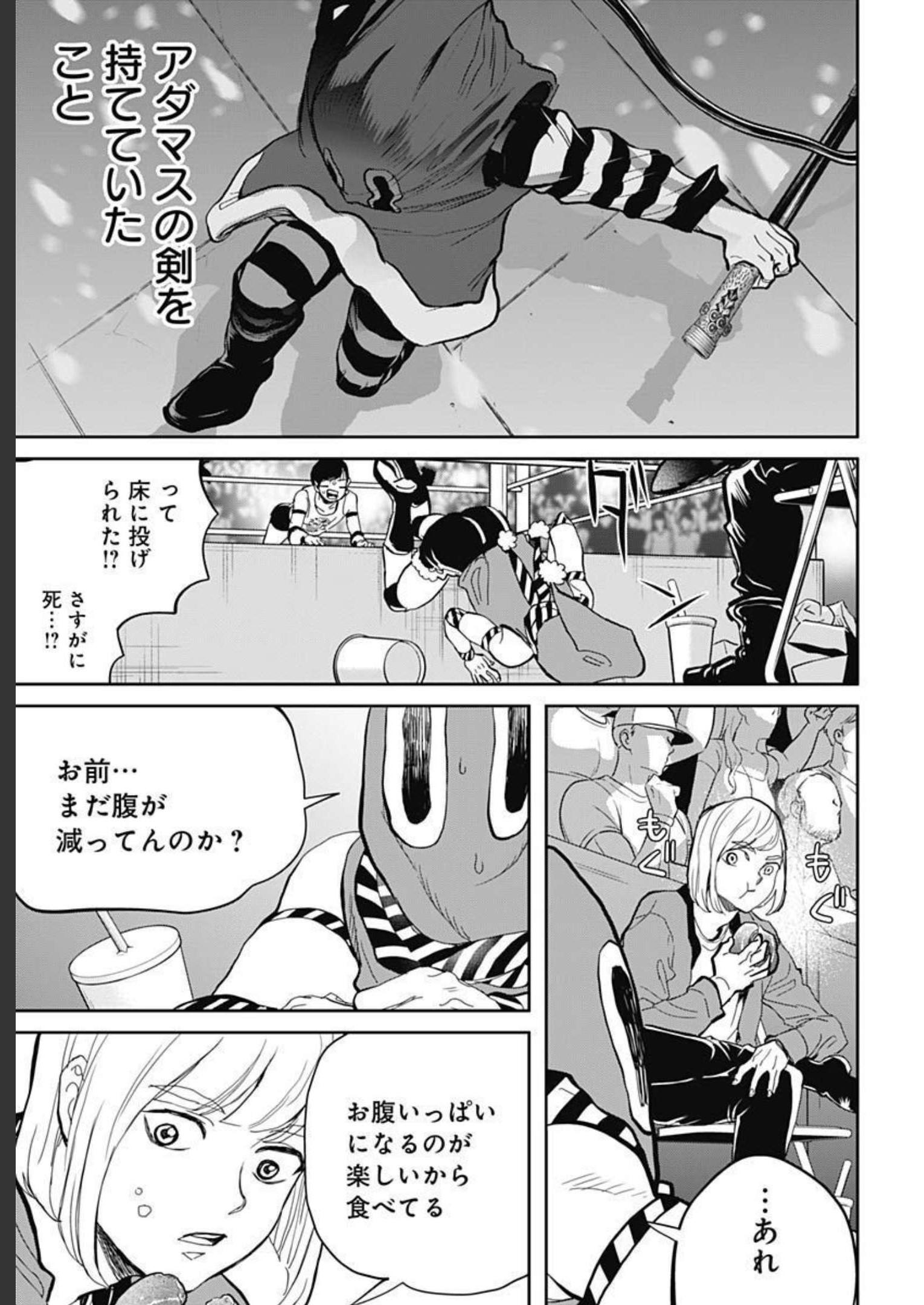 Black Night Parade  Chapter 51 page 8 - nihonkuni.com