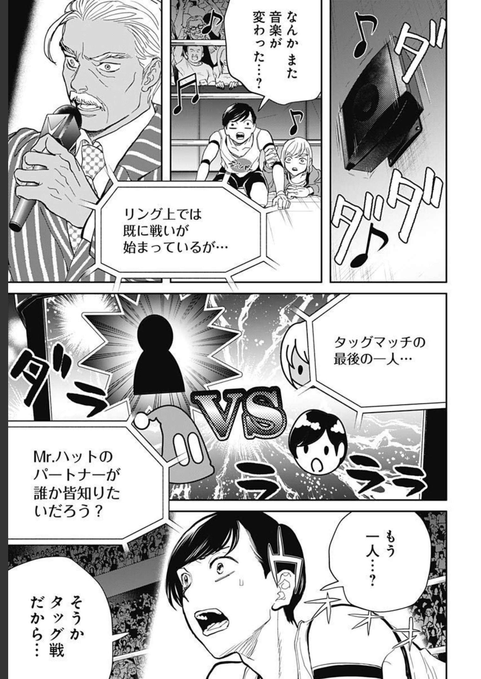 Black Night Parade  Chapter 51 page 10 - nihonkuni.com