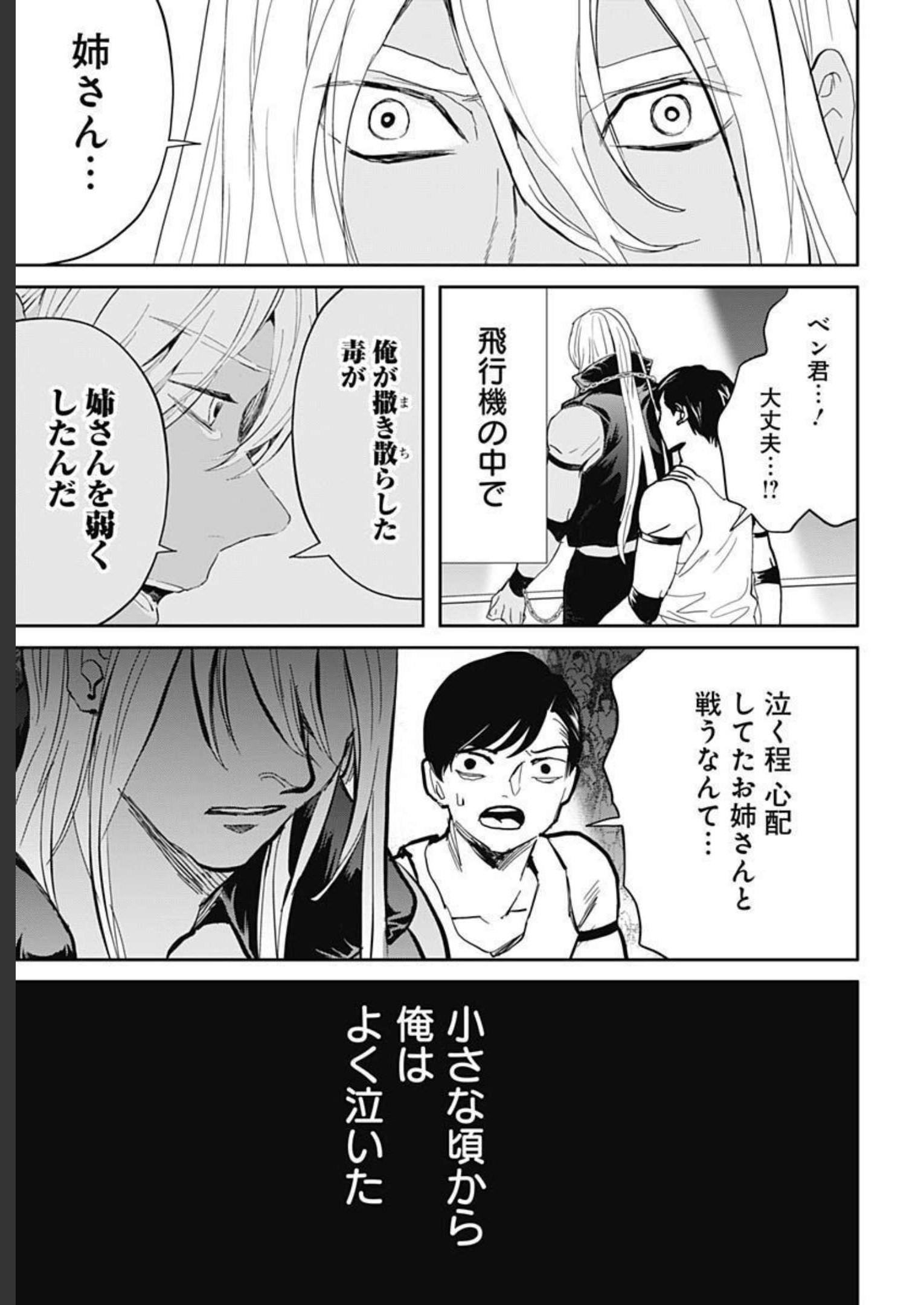 Black Night Parade  Chapter 51 page 12 - nihonkuni.com
