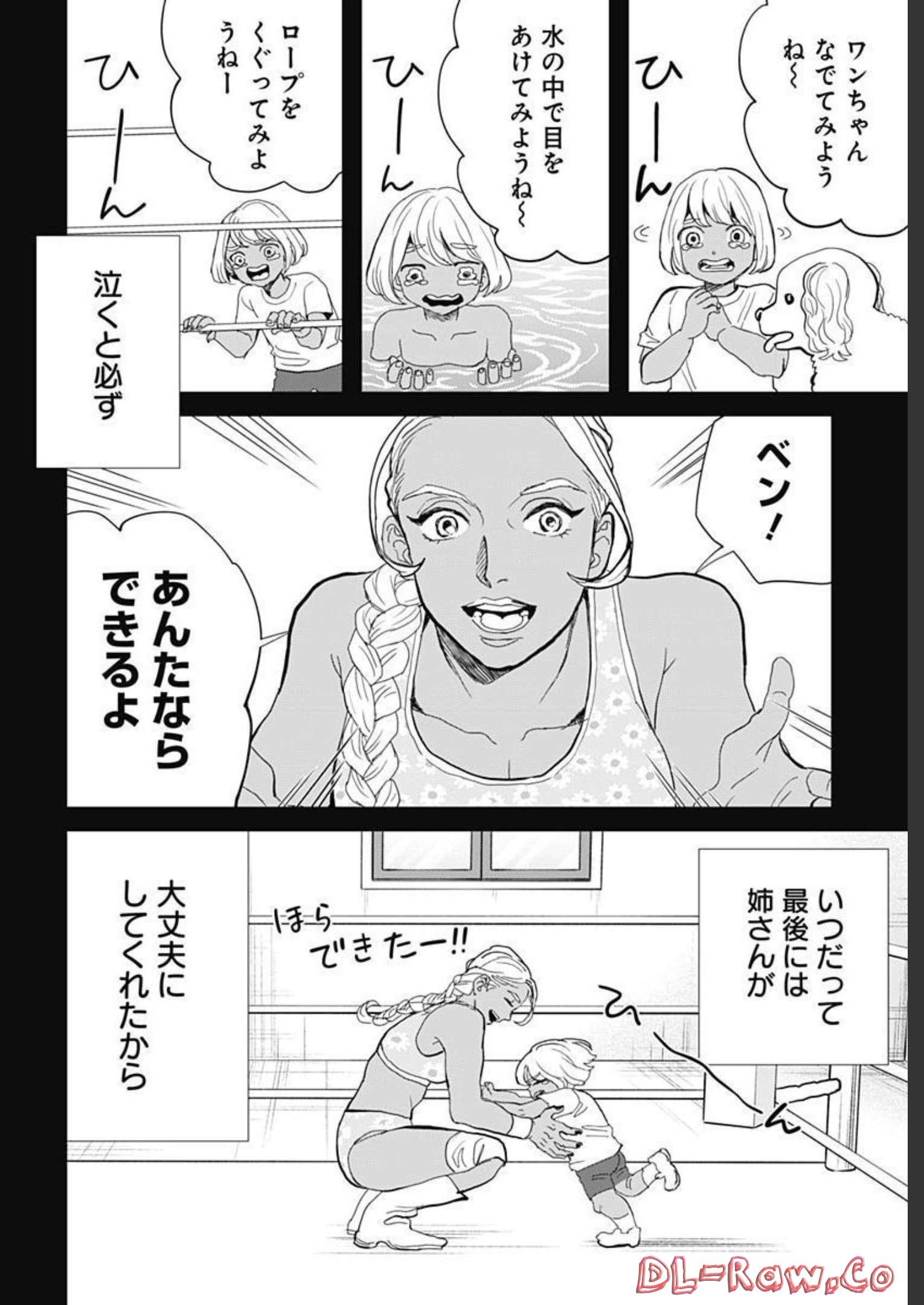 Black Night Parade  Chapter 51 page 13 - nihonkuni.com
