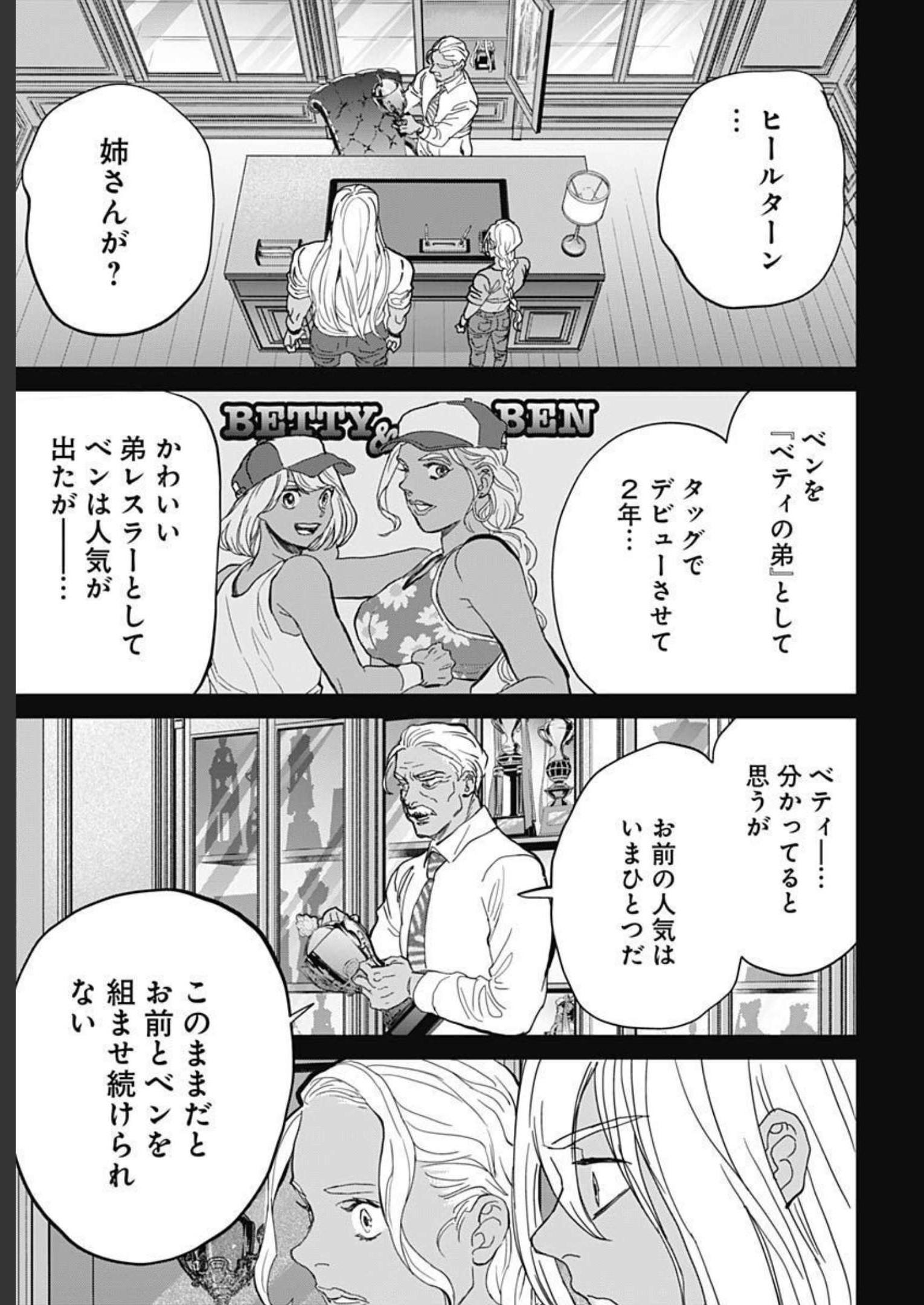 Black Night Parade  Chapter 51 page 14 - nihonkuni.com