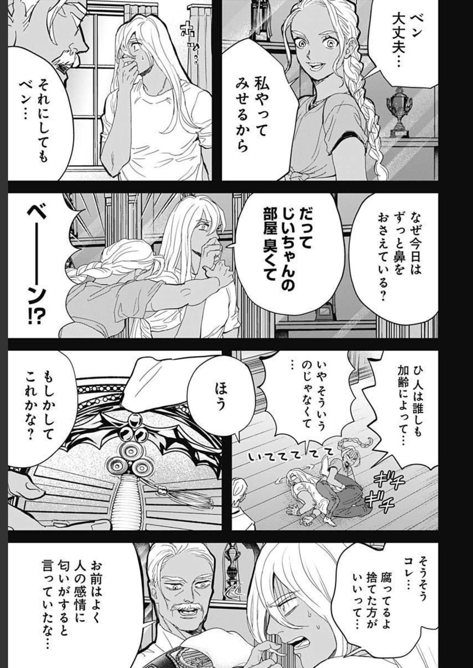 Black Night Parade  Chapter 51 page 16 - nihonkuni.com