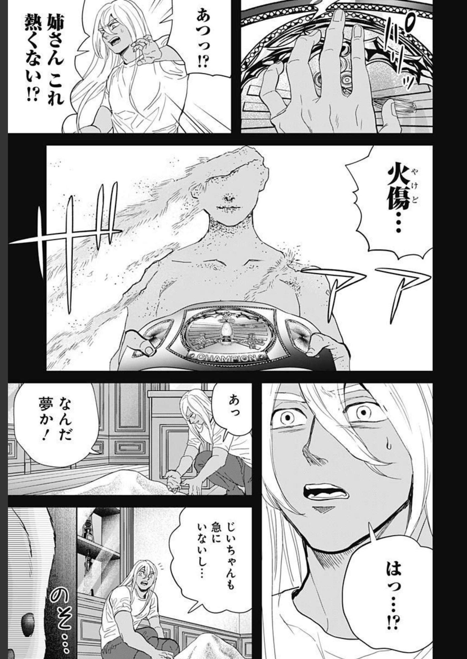 Black Night Parade  Chapter 51 page 18 - nihonkuni.com