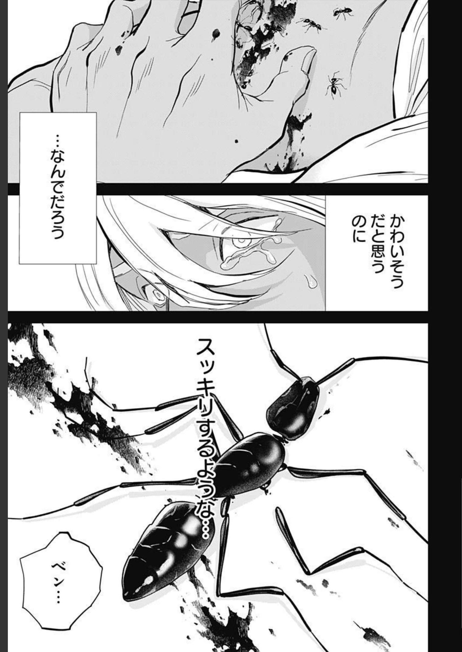 Black Night Parade  Chapter 51 page 22 - nihonkuni.com