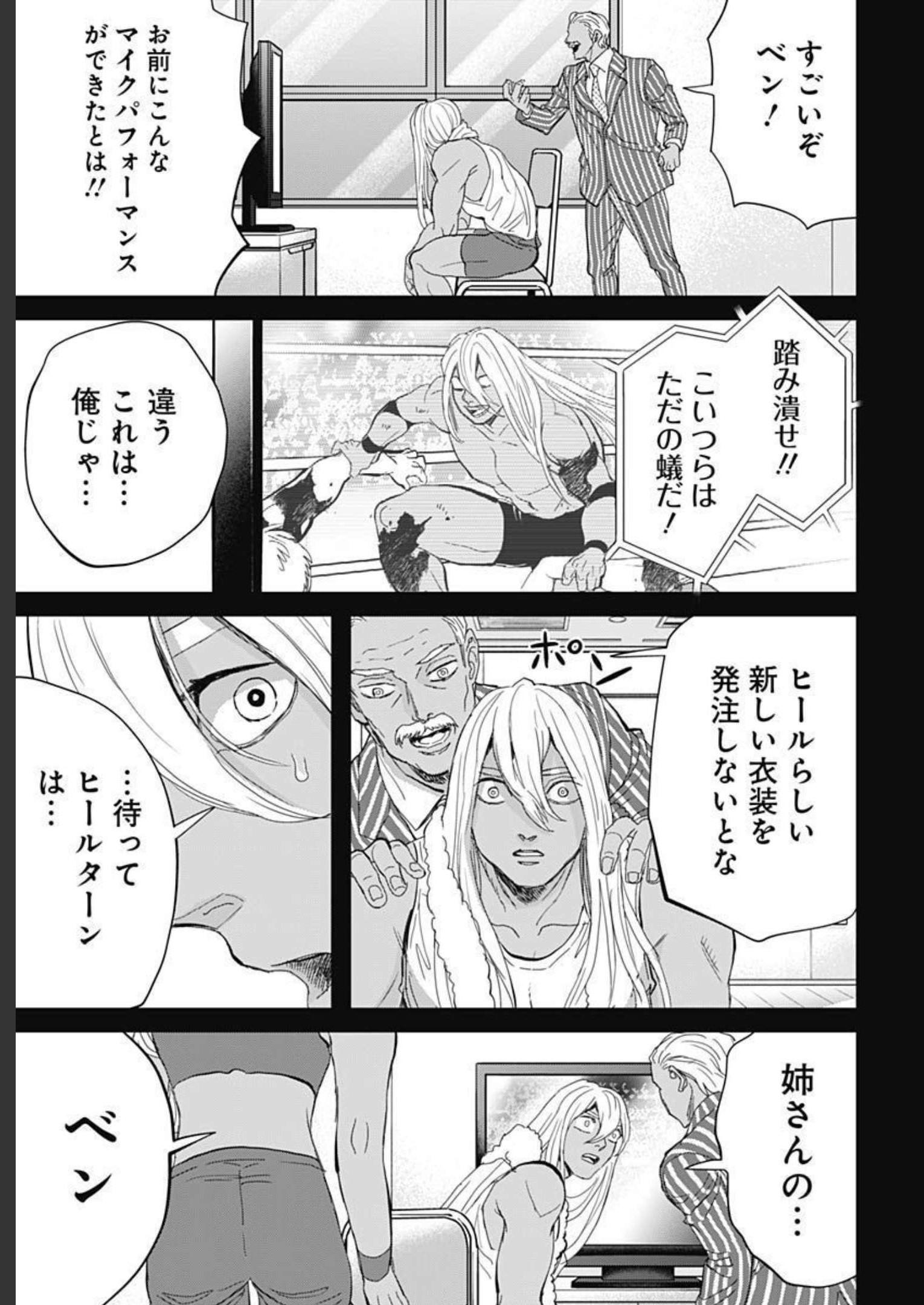 Black Night Parade  Chapter 51 page 24 - nihonkuni.com