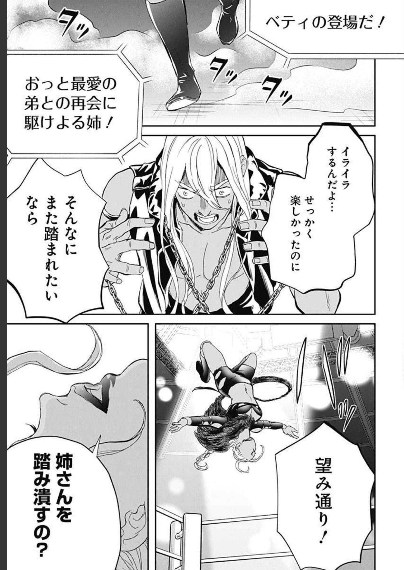 Black Night Parade  Chapter 51 page 26 - nihonkuni.com