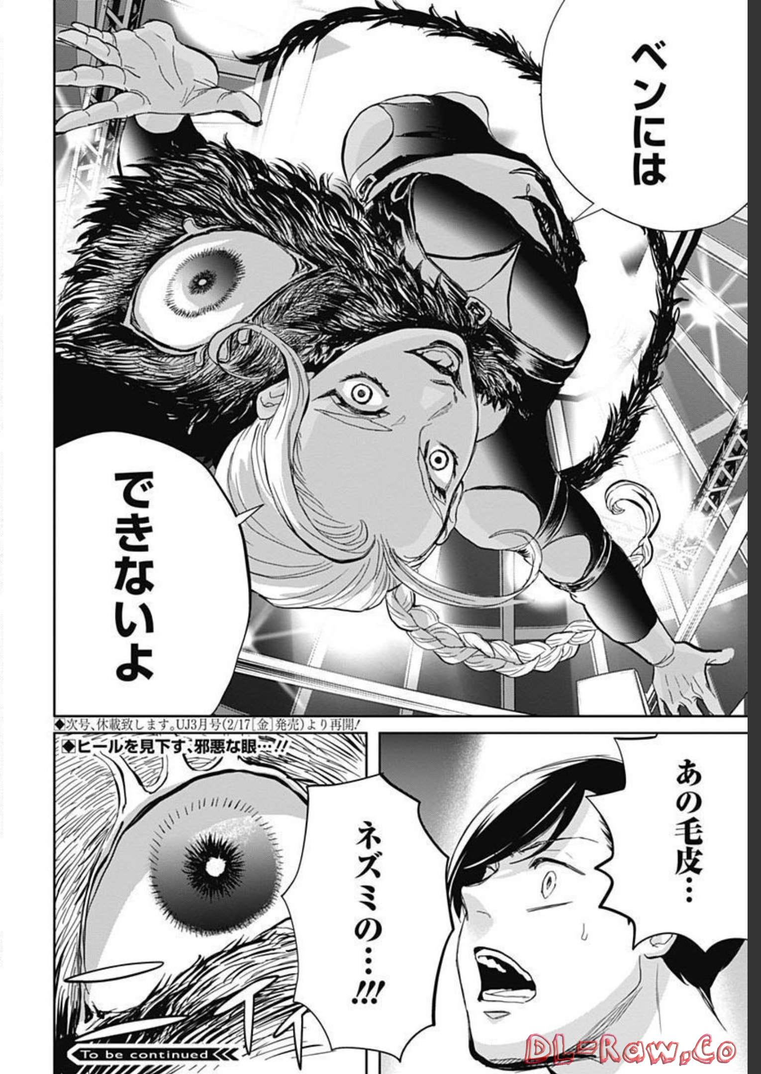 Black Night Parade  Chapter 51 page 27 - nihonkuni.com