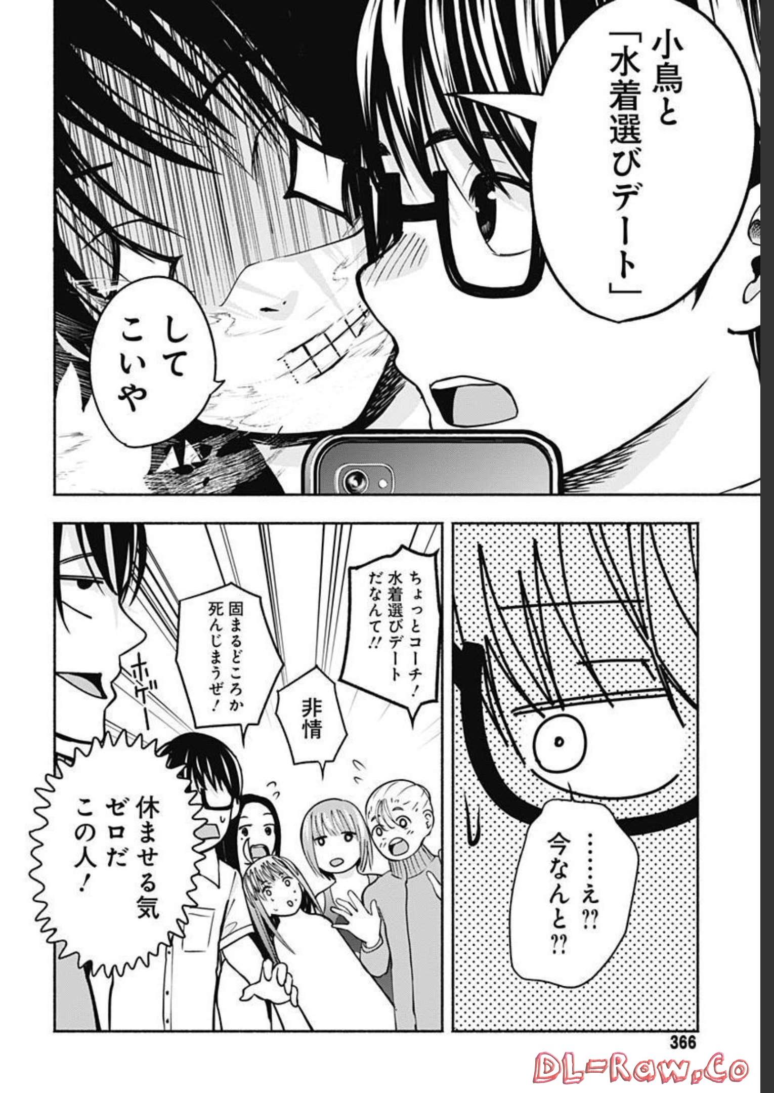 Mizukano: Water Girls in Sparkle Chapter 3 page 4 - nihonkuni.com