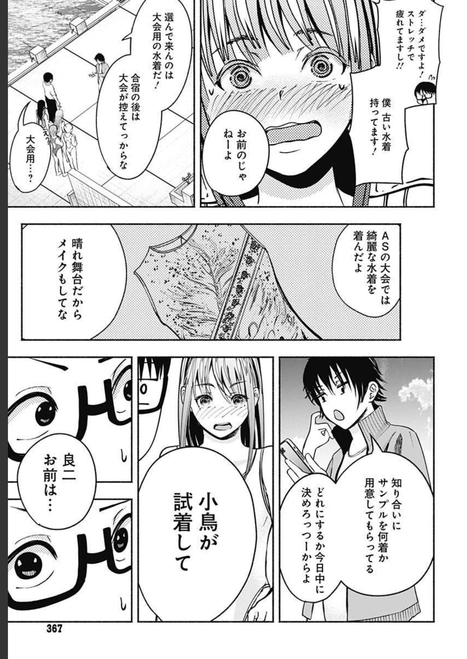 Mizukano: Water Girls in Sparkle Chapter 3 page 5 - nihonkuni.com