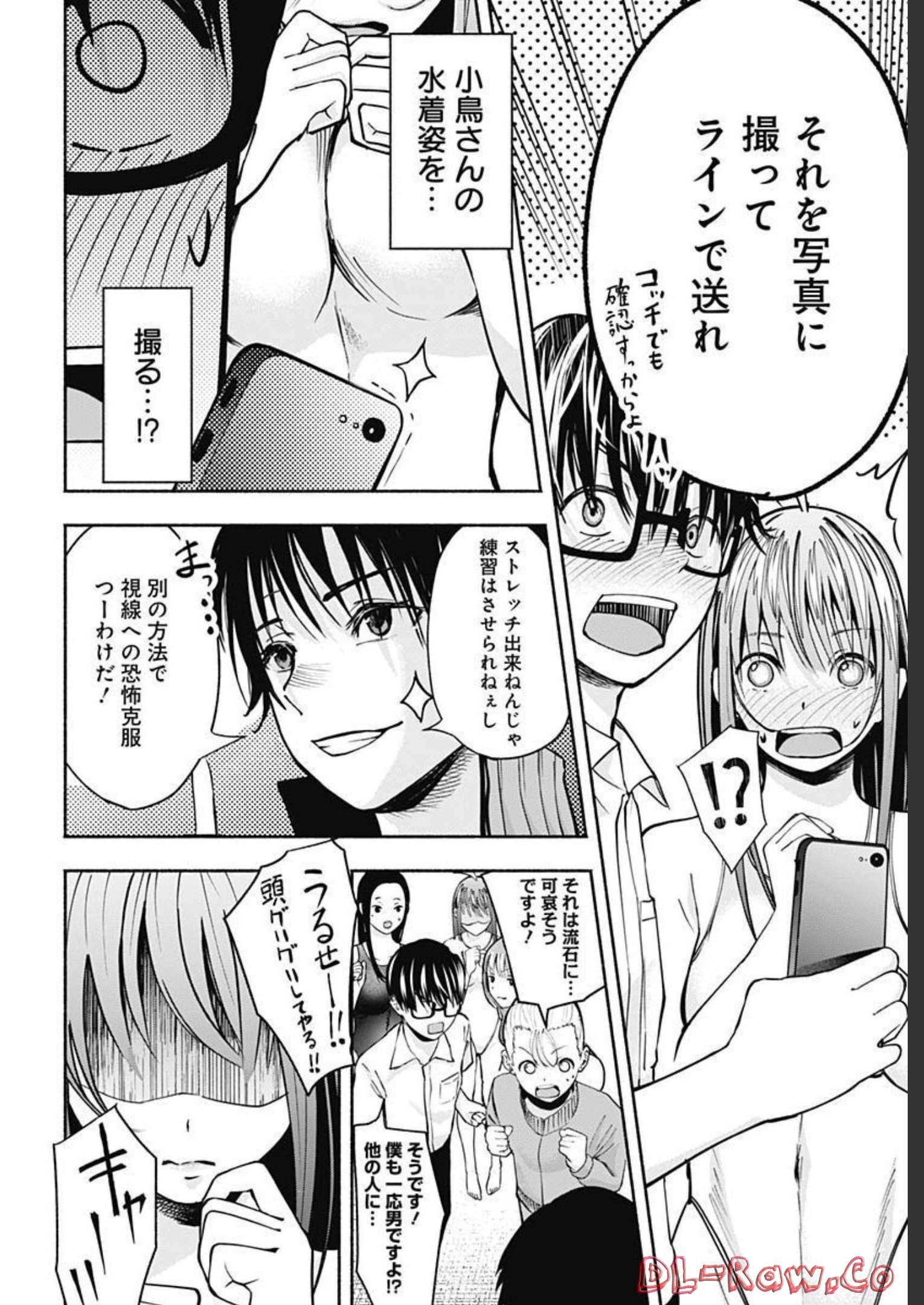 Mizukano: Water Girls in Sparkle Chapter 3 page 6 - nihonkuni.com