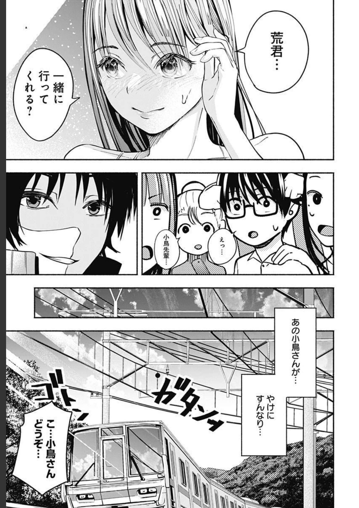 Mizukano: Water Girls in Sparkle Chapter 3 page 7 - nihonkuni.com