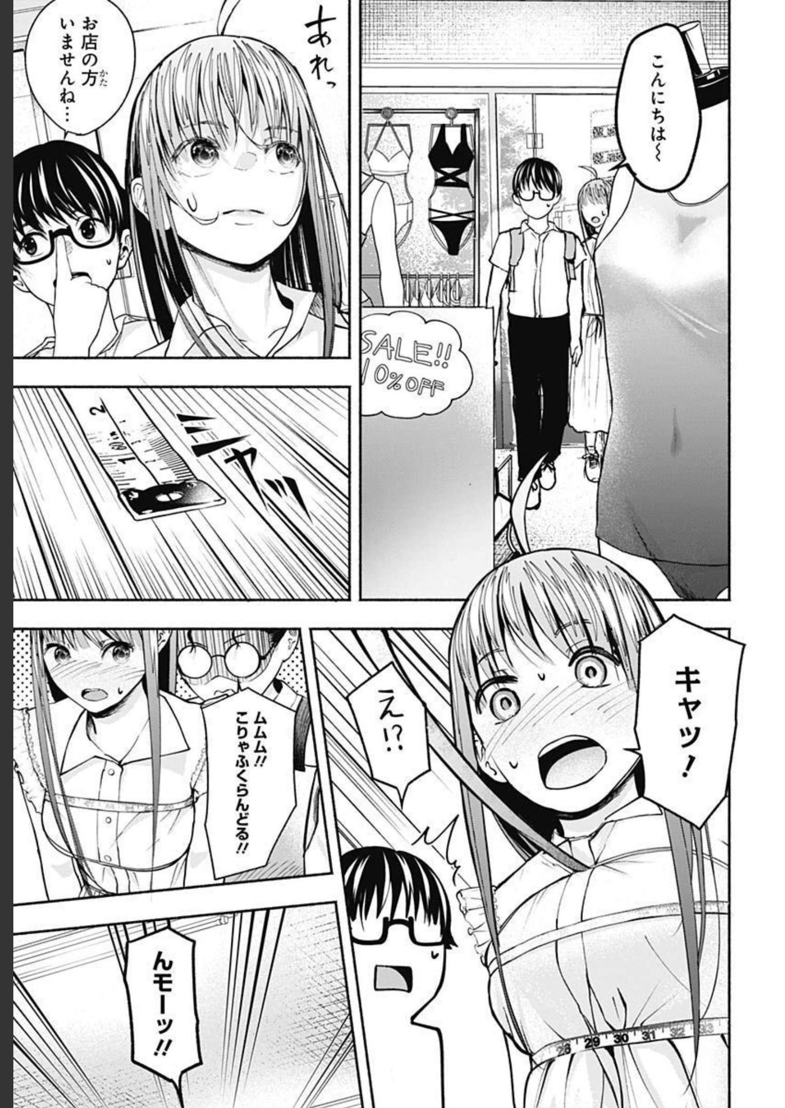 Mizukano: Water Girls in Sparkle Chapter 3 page 13 - nihonkuni.com