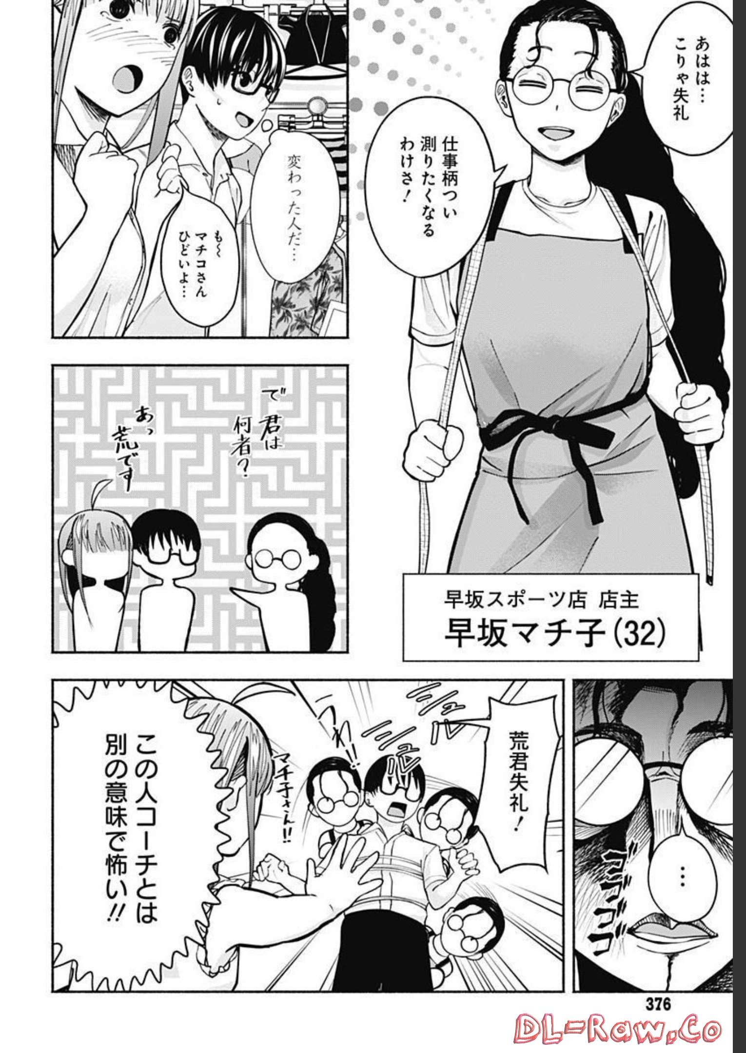 Mizukano: Water Girls in Sparkle Chapter 3 page 14 - nihonkuni.com