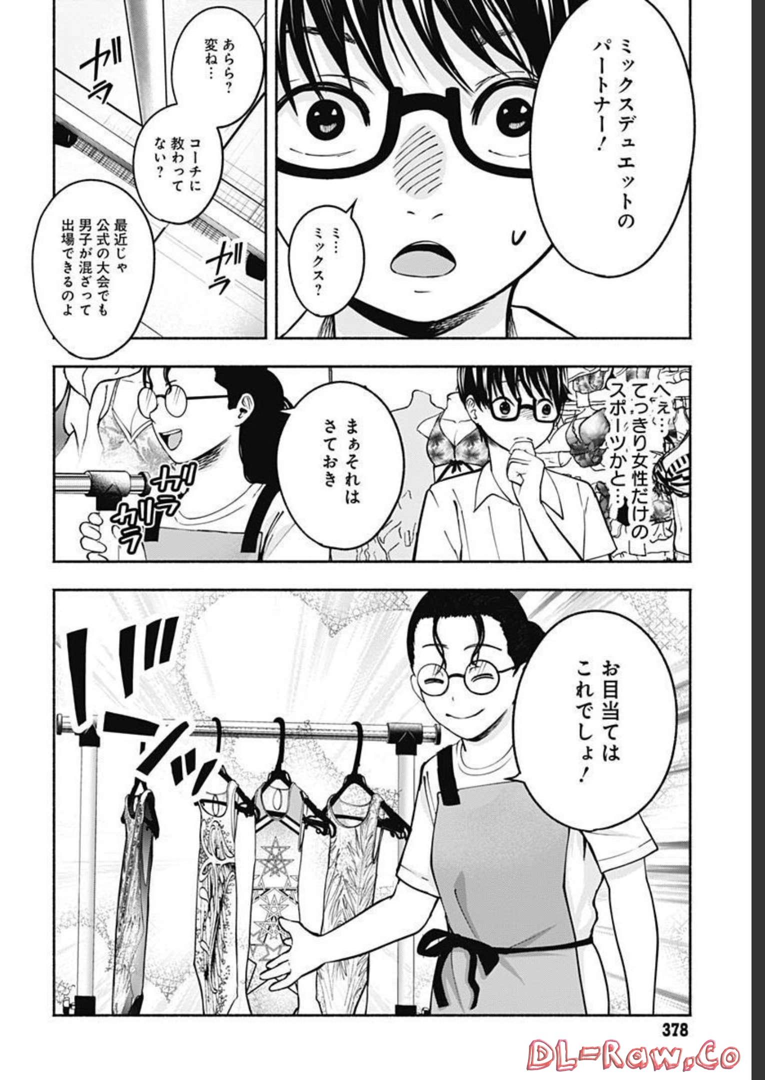 Mizukano: Water Girls in Sparkle Chapter 3 page 16 - nihonkuni.com