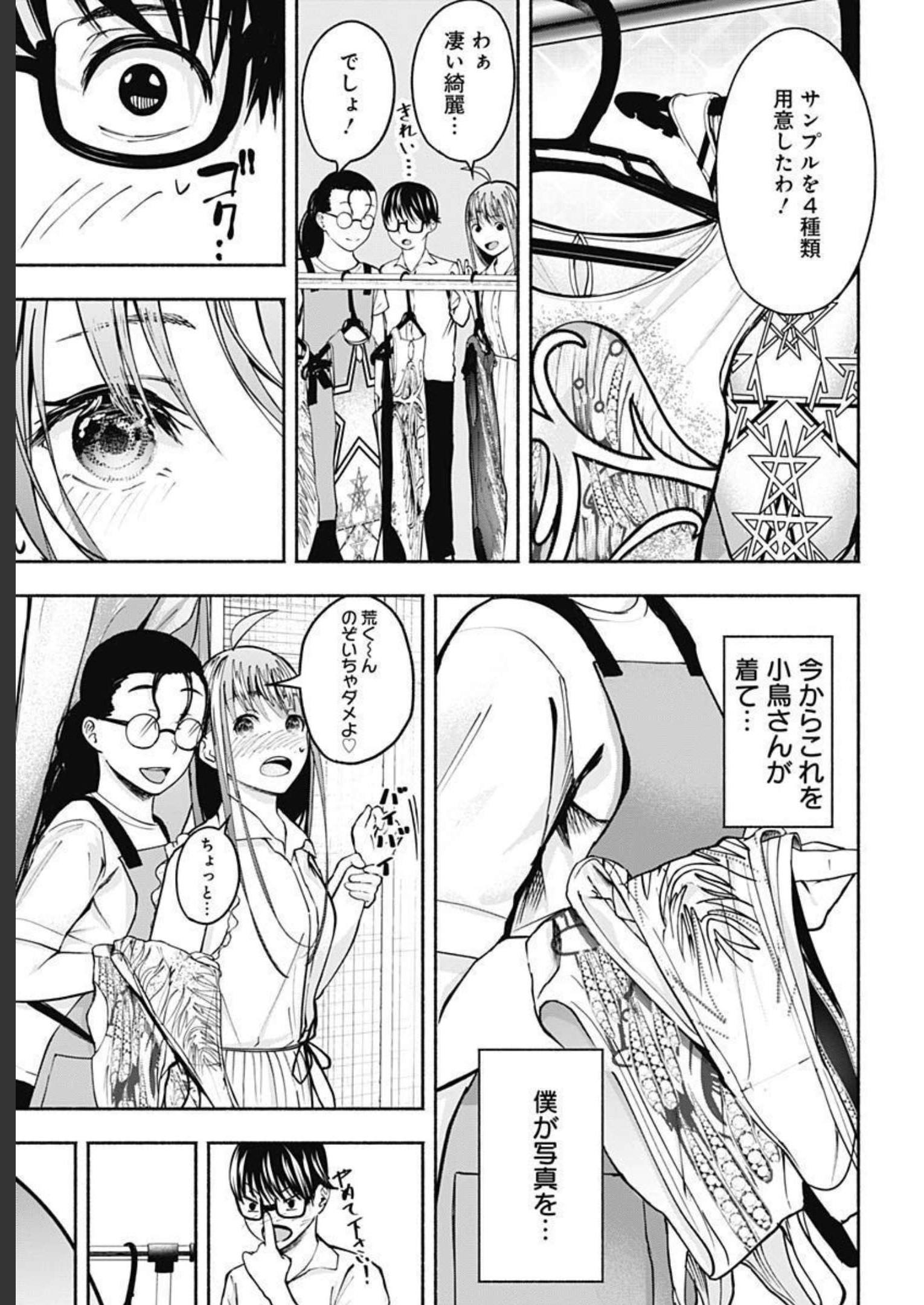 Mizukano: Water Girls in Sparkle Chapter 3 page 17 - nihonkuni.com