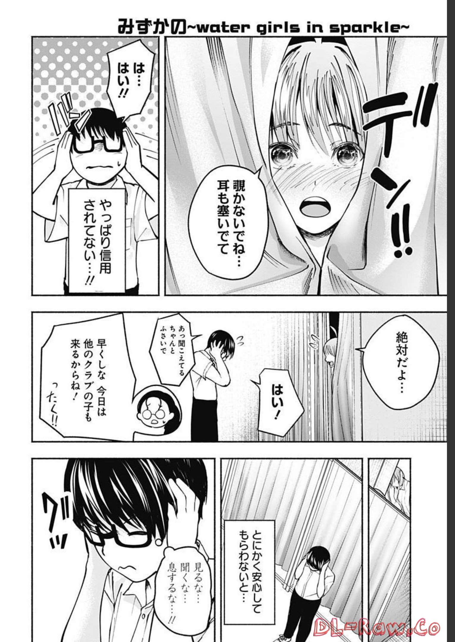 Mizukano: Water Girls in Sparkle Chapter 3 page 18 - nihonkuni.com