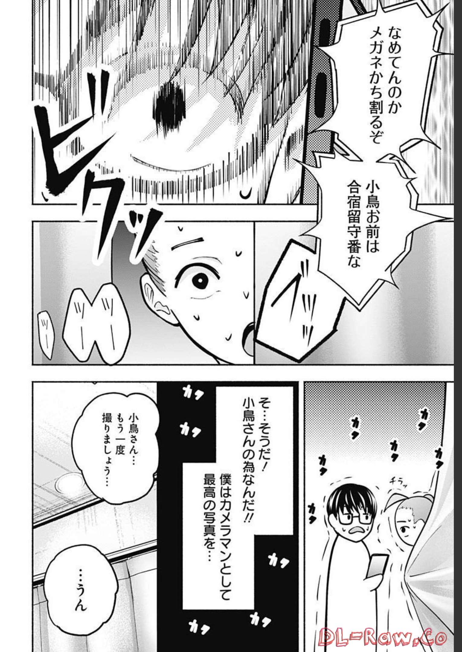 Mizukano: Water Girls in Sparkle Chapter 3 page 26 - nihonkuni.com
