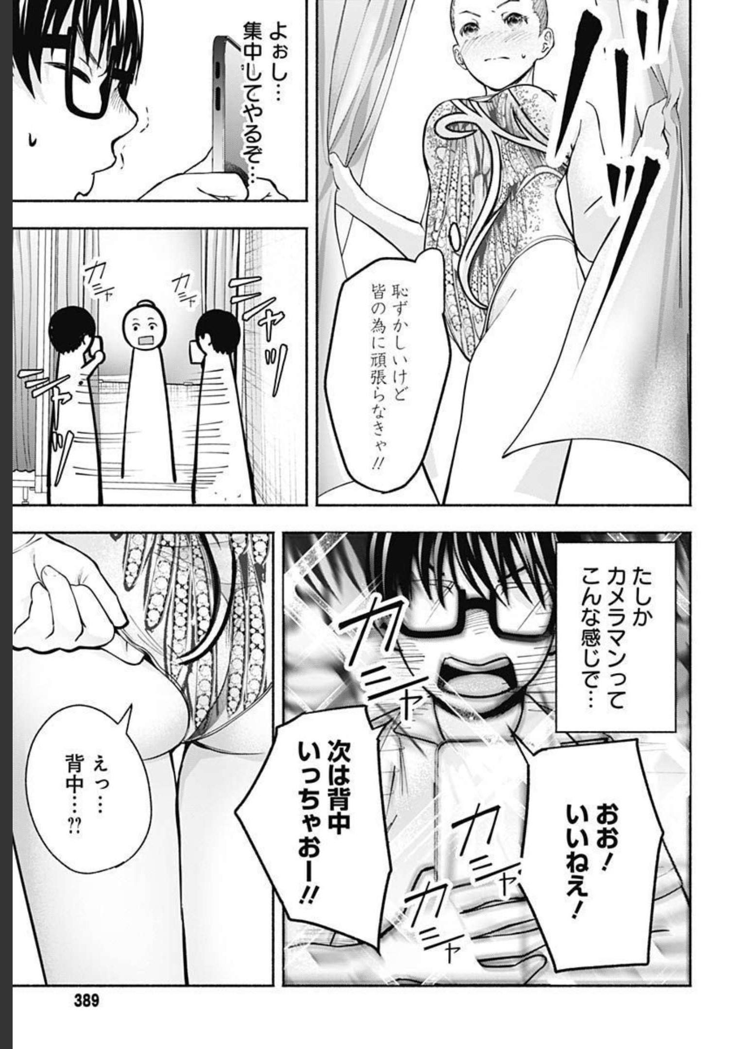 Mizukano: Water Girls in Sparkle Chapter 3 page 27 - nihonkuni.com