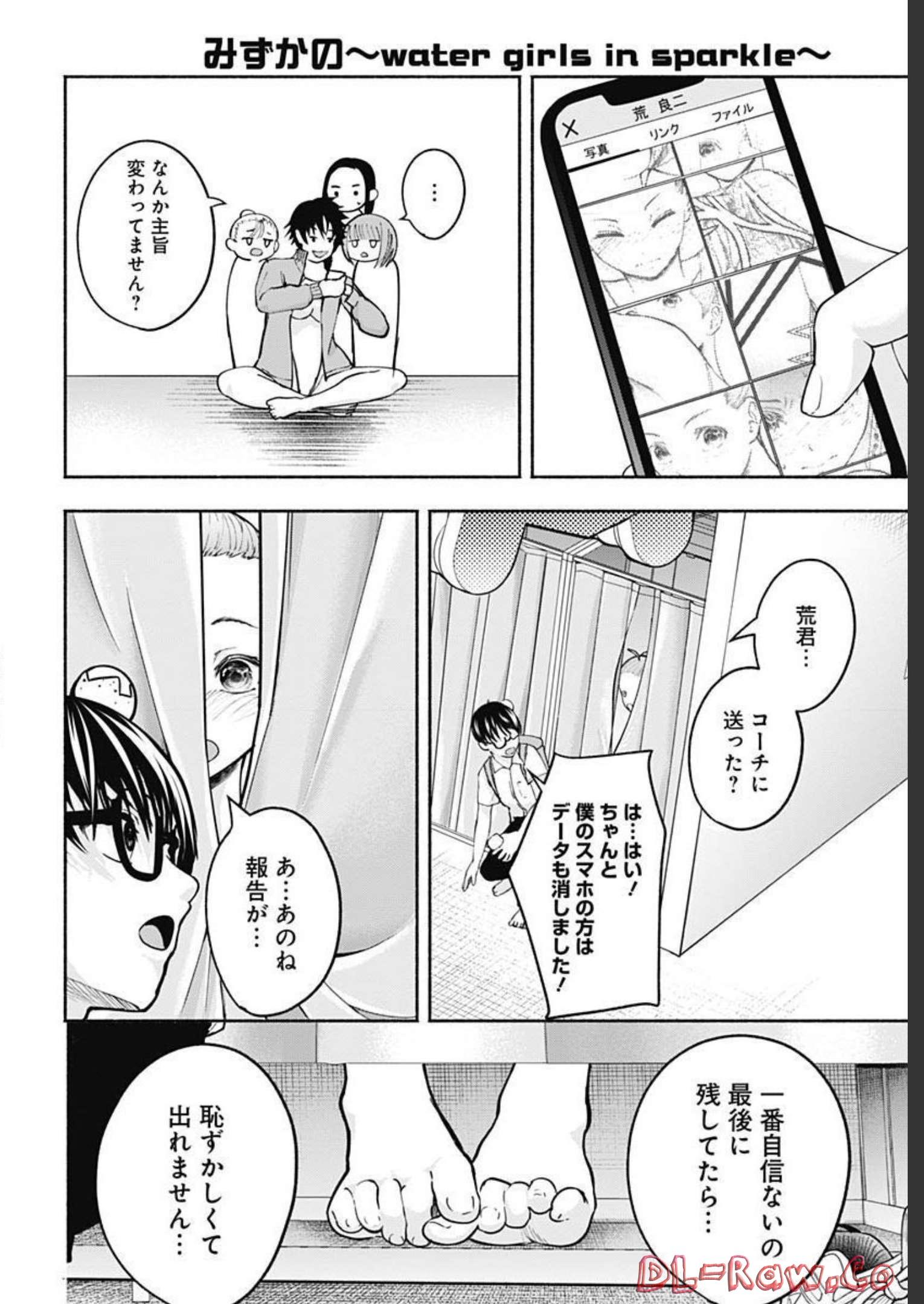Mizukano: Water Girls in Sparkle Chapter 3 page 30 - nihonkuni.com