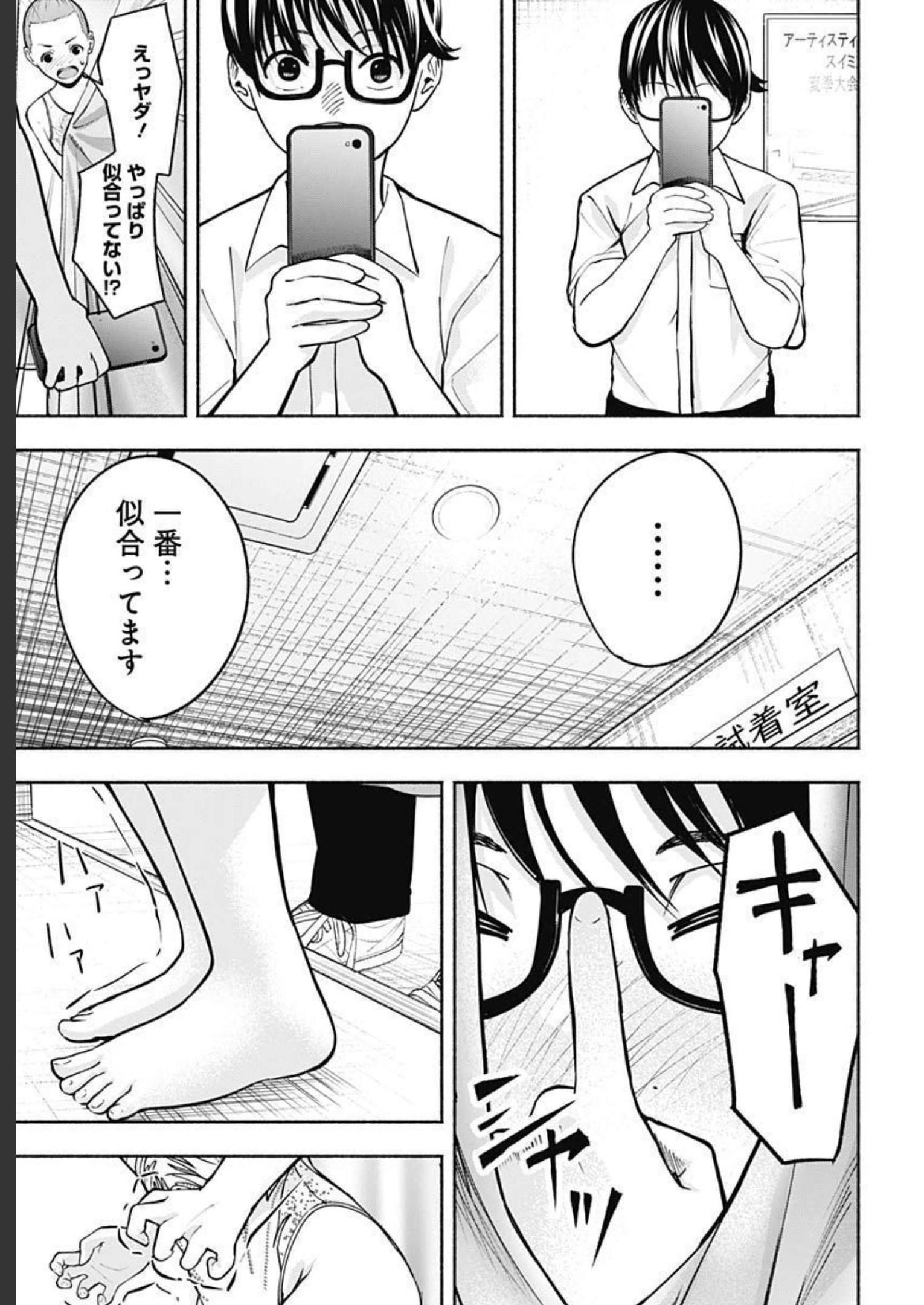 Mizukano: Water Girls in Sparkle Chapter 3 page 33 - nihonkuni.com