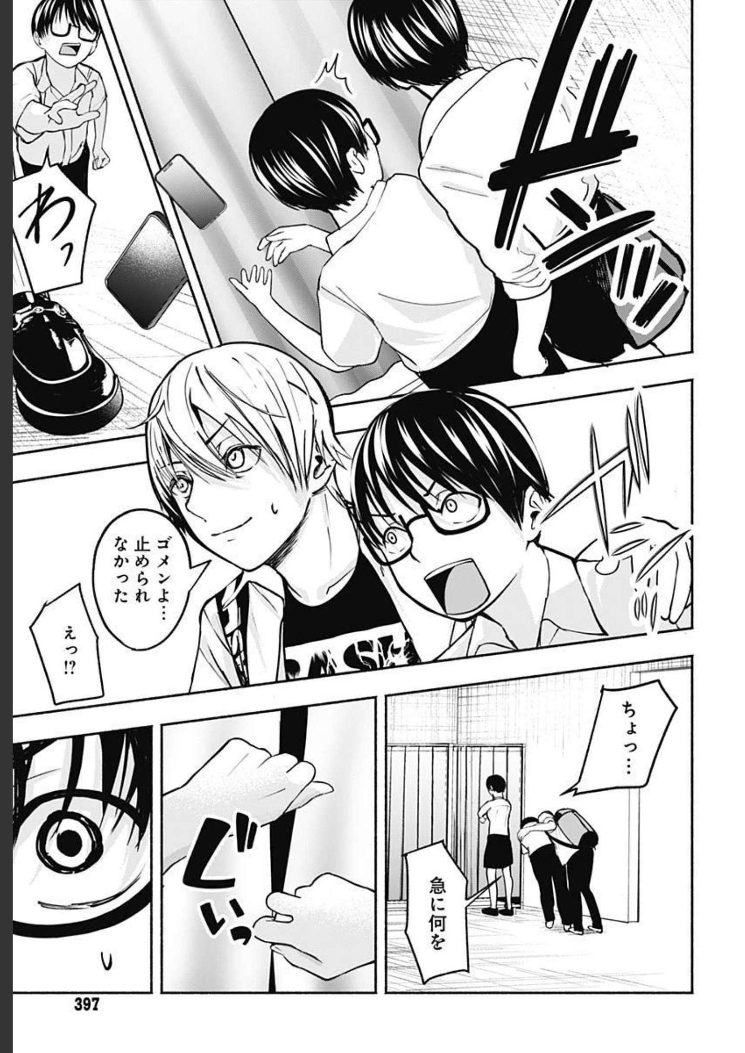 Mizukano: Water Girls in Sparkle Chapter 3 page 35 - nihonkuni.com