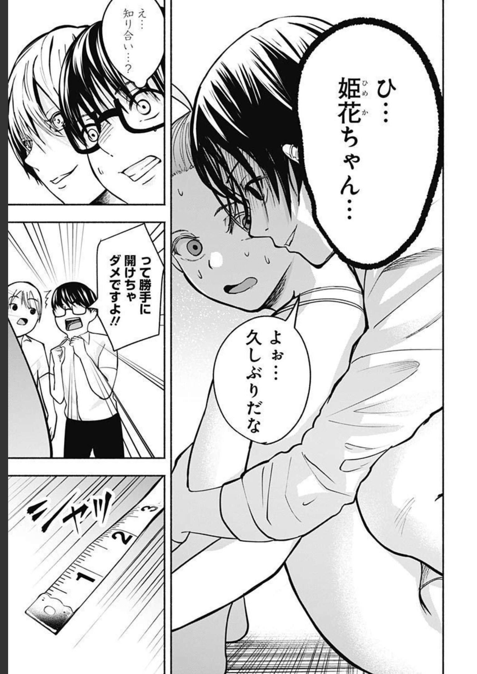 Mizukano: Water Girls in Sparkle Chapter 3 page 37 - nihonkuni.com