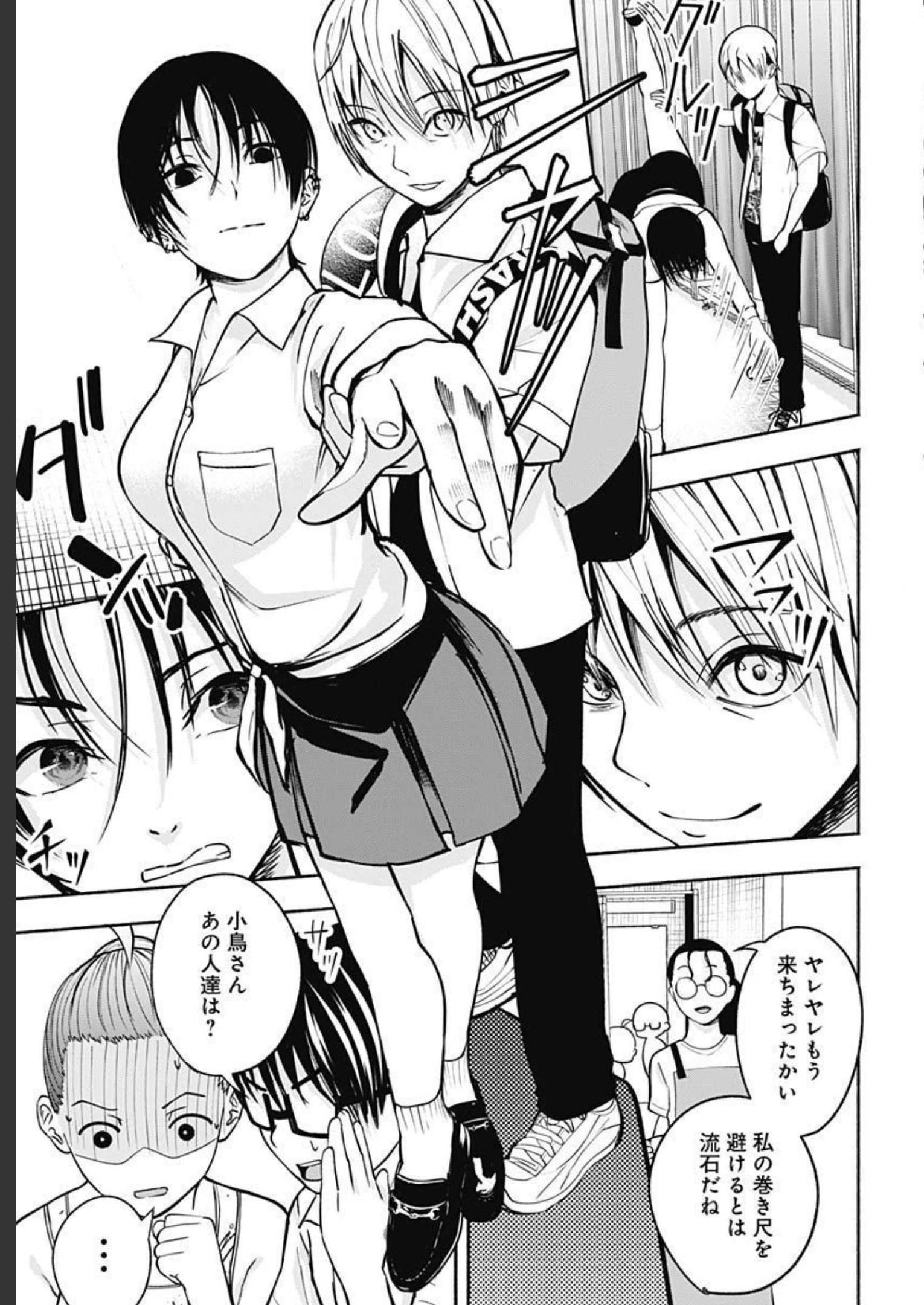 Mizukano: Water Girls in Sparkle Chapter 3 page 39 - nihonkuni.com
