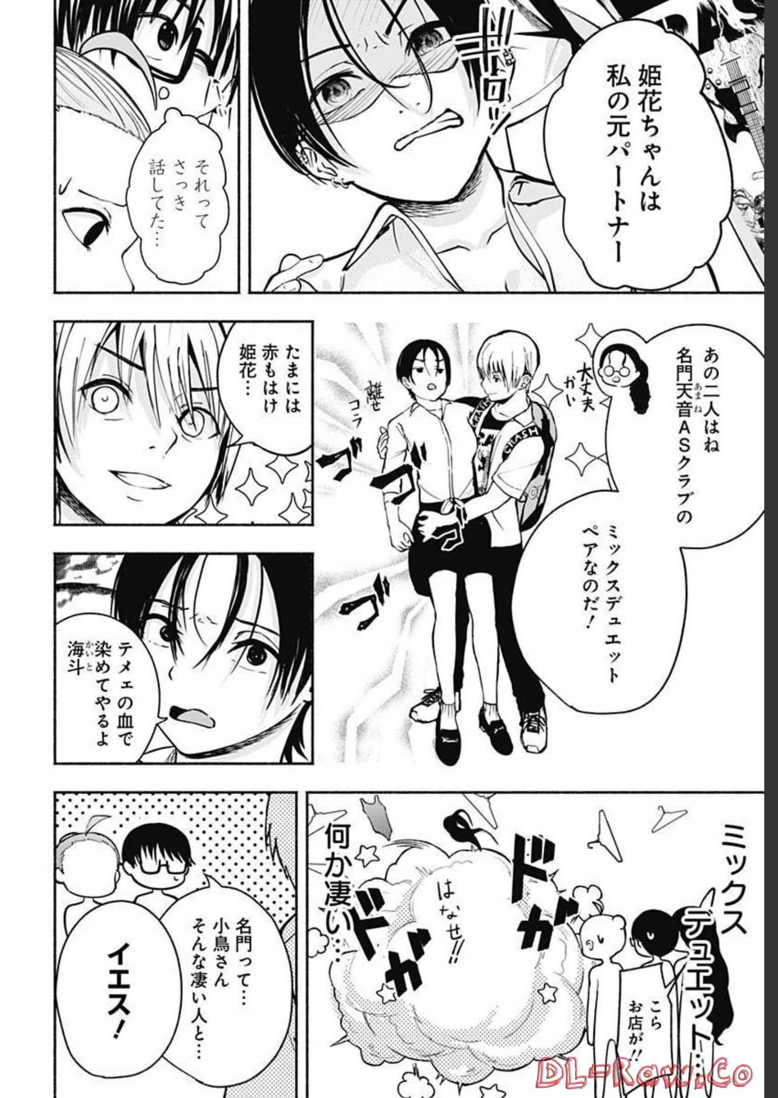 Mizukano: Water Girls in Sparkle Chapter 3 page 40 - nihonkuni.com