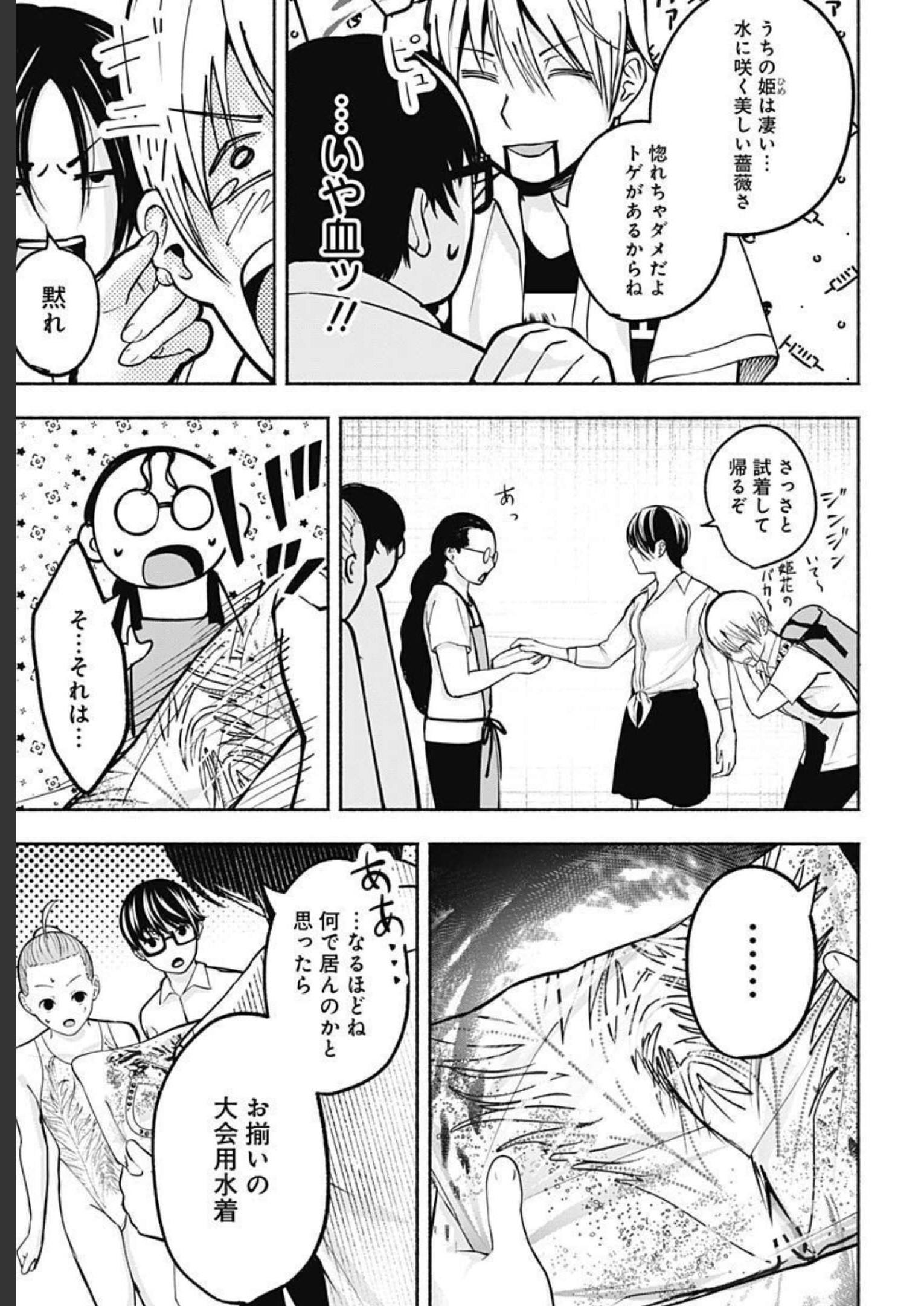 Mizukano: Water Girls in Sparkle Chapter 3 page 41 - nihonkuni.com