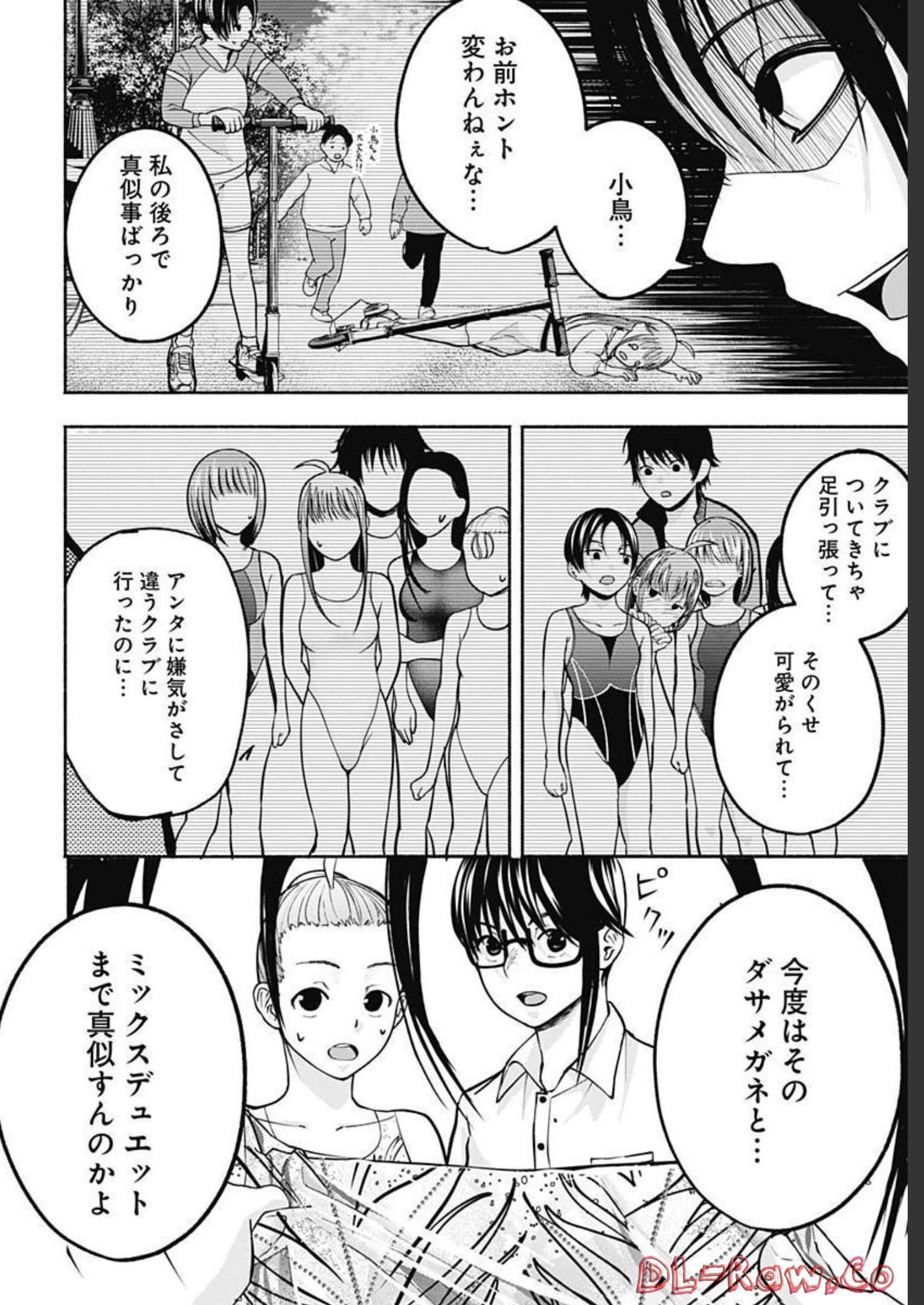 Mizukano: Water Girls in Sparkle Chapter 3 page 42 - nihonkuni.com