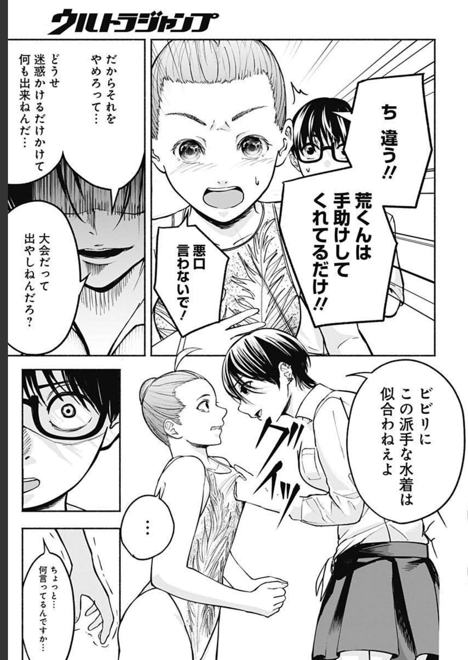 Mizukano: Water Girls in Sparkle Chapter 3 page 43 - nihonkuni.com