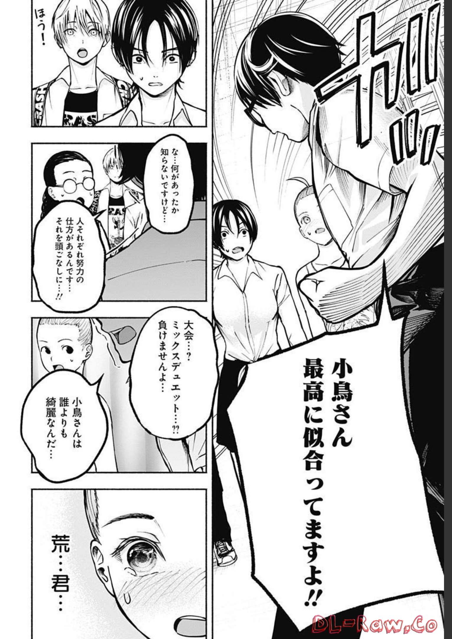 Mizukano: Water Girls in Sparkle Chapter 3 page 44 - nihonkuni.com