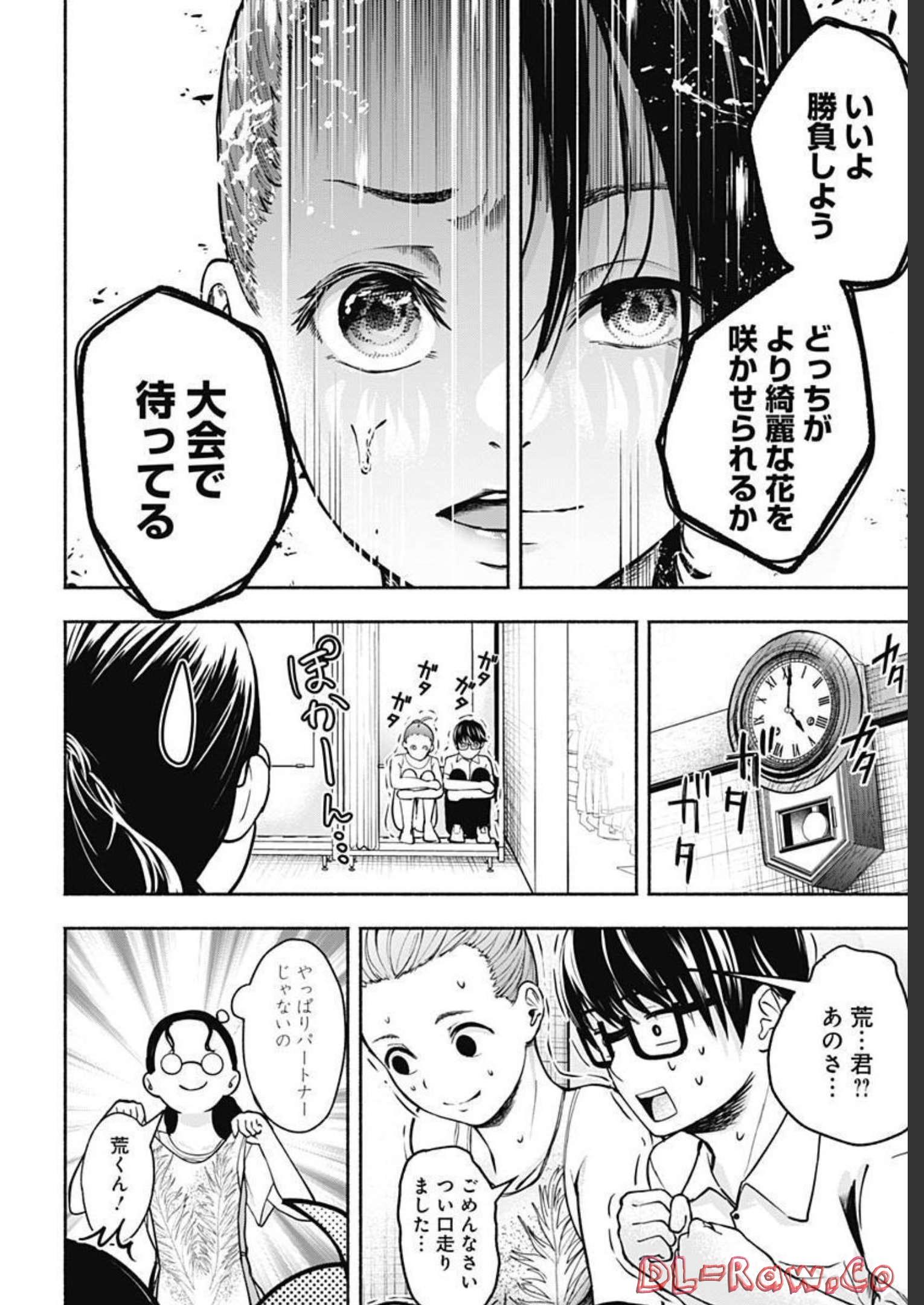 Mizukano: Water Girls in Sparkle Chapter 3 page 46 - nihonkuni.com