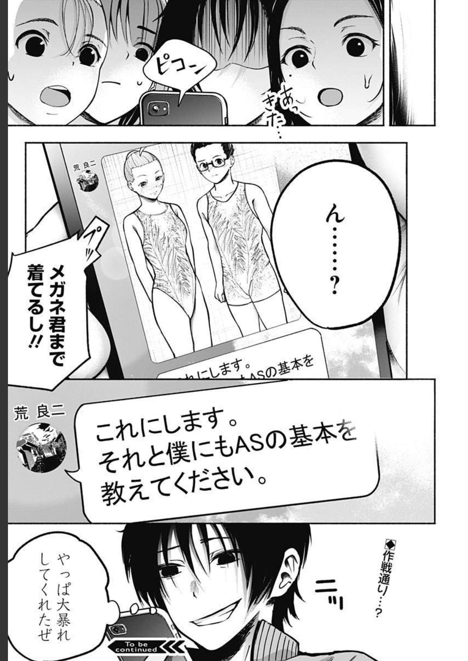Mizukano: Water Girls in Sparkle Chapter 3 page 47 - nihonkuni.com