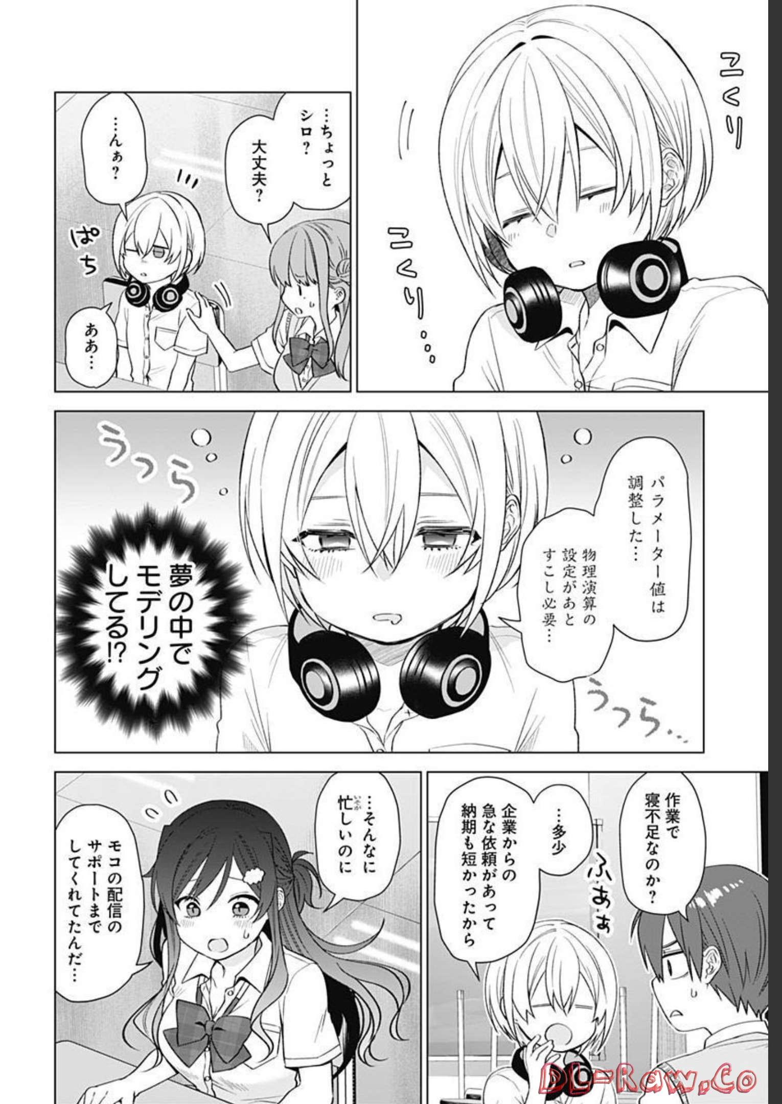 VTuber wa Mama Naranai! Chapter 13 page 2 - nihonkuni.com