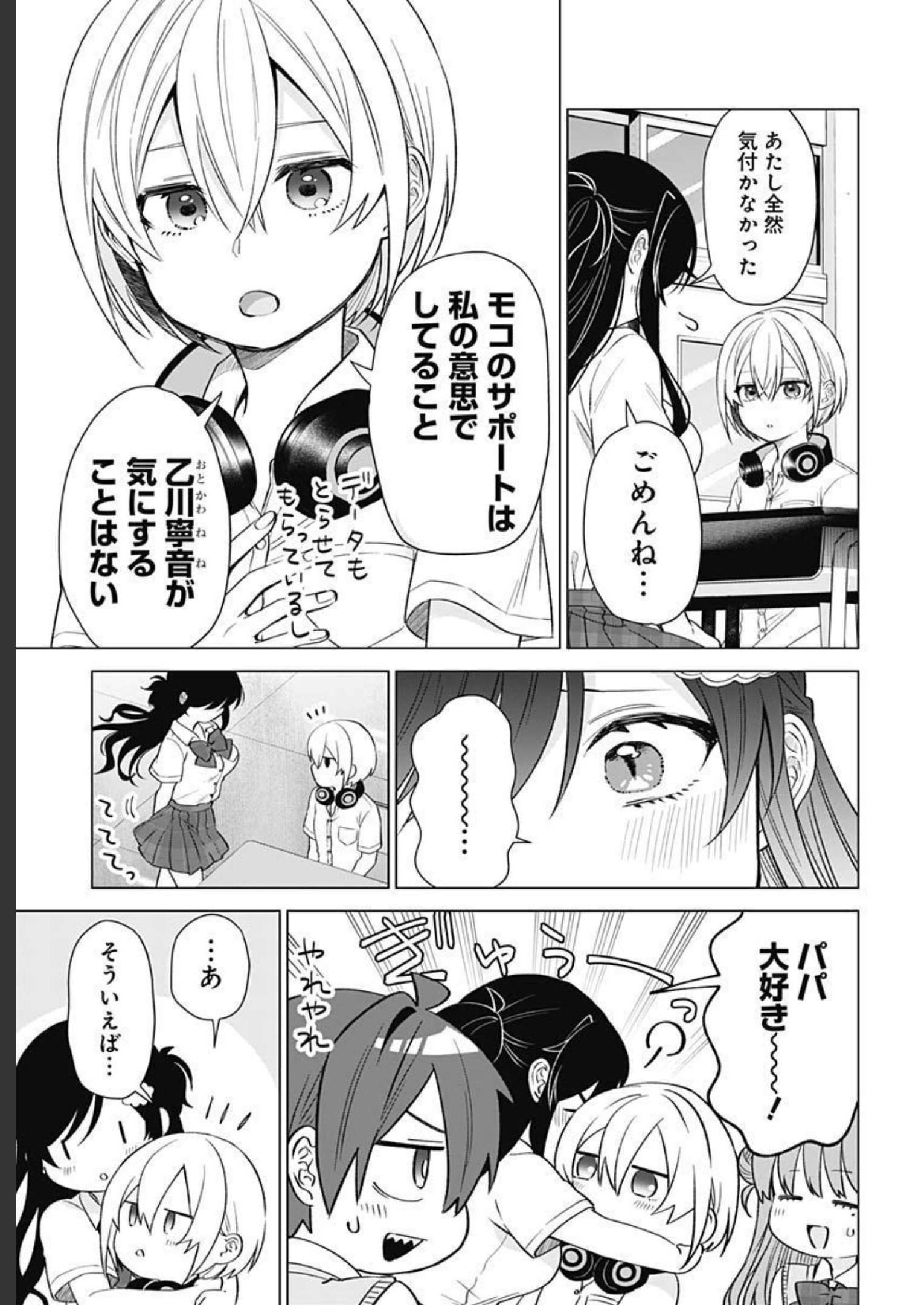 VTuber wa Mama Naranai! Chapter 13 page 3 - nihonkuni.com