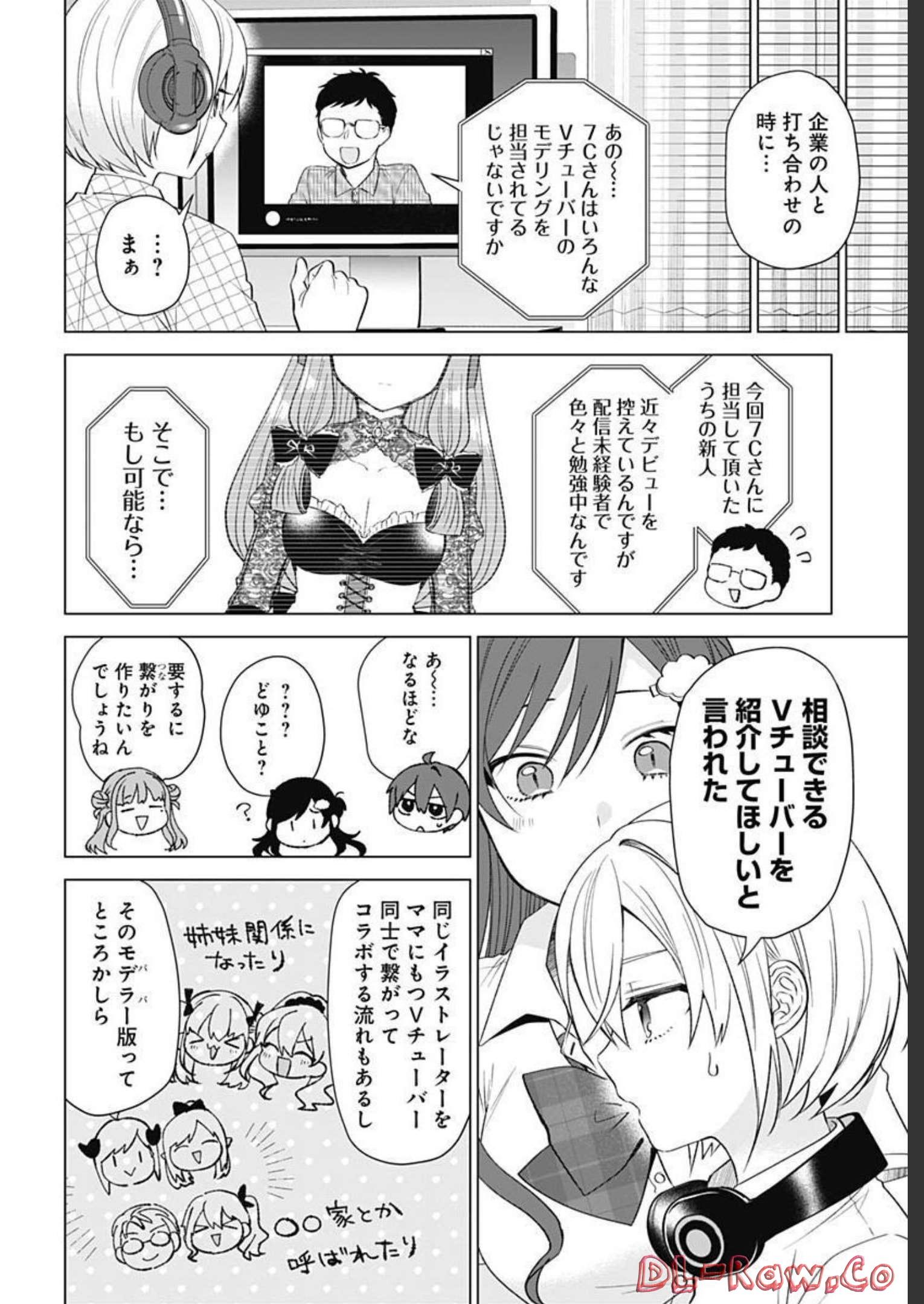 VTuber wa Mama Naranai! Chapter 13 page 4 - nihonkuni.com