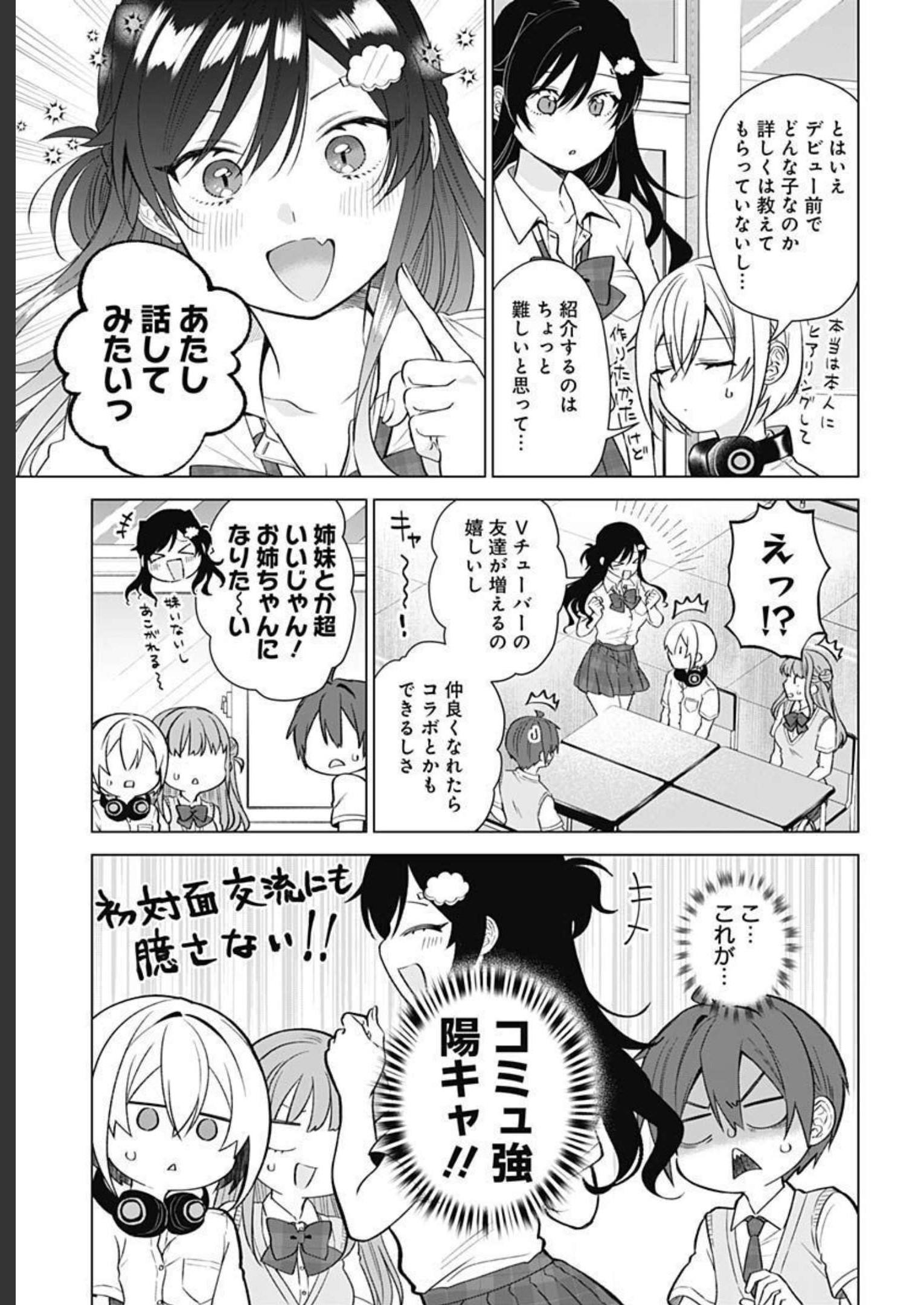 VTuber wa Mama Naranai! Chapter 13 page 5 - nihonkuni.com