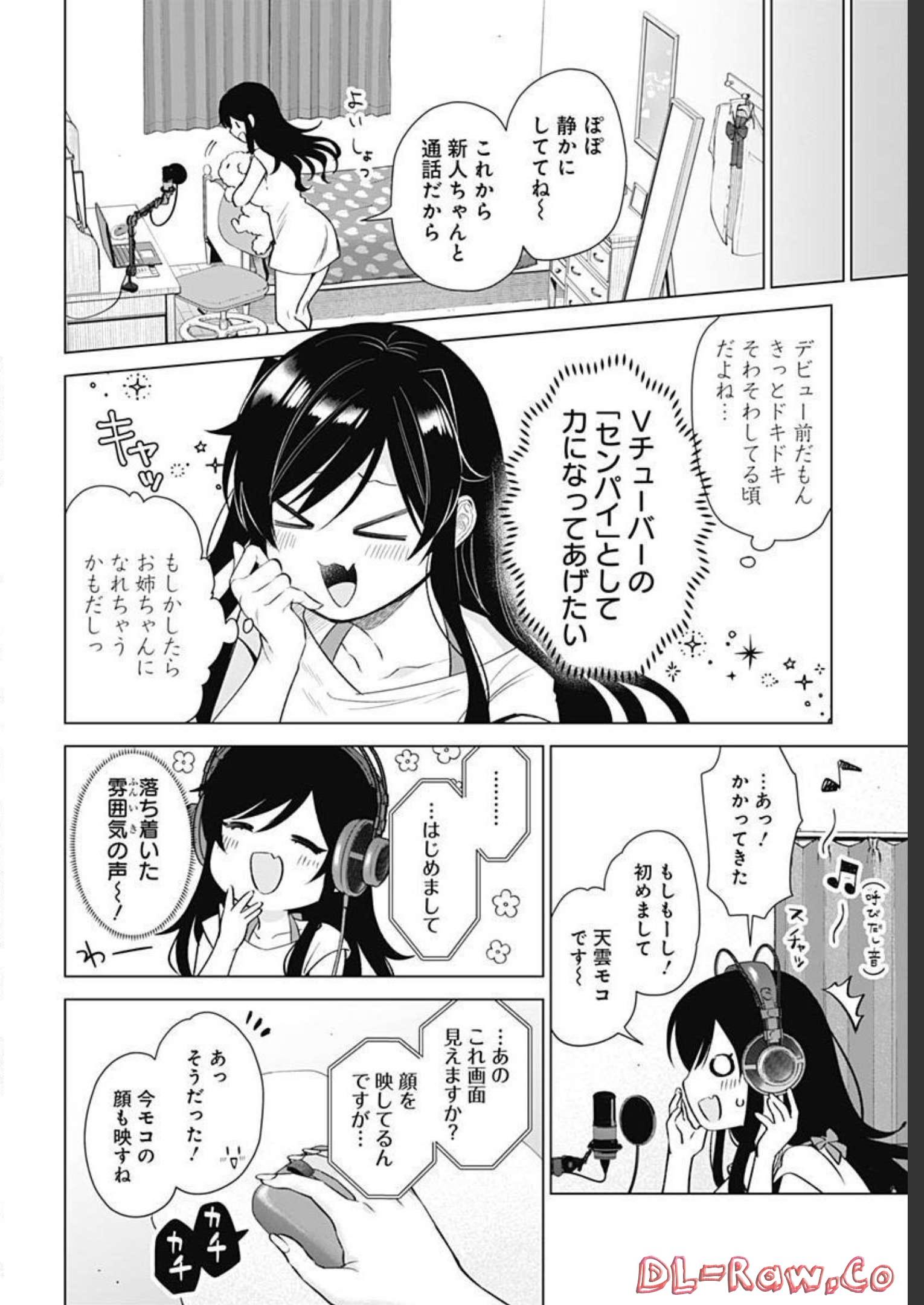 VTuber wa Mama Naranai! Chapter 13 page 6 - nihonkuni.com