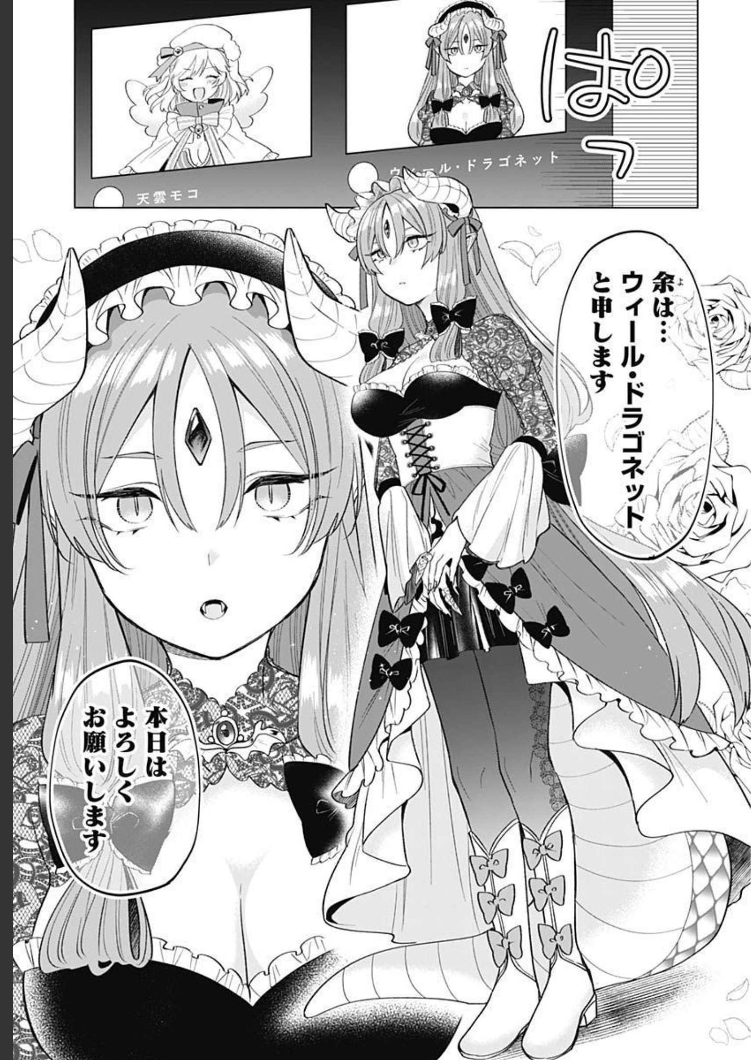 VTuber wa Mama Naranai! Chapter 13 page 7 - nihonkuni.com