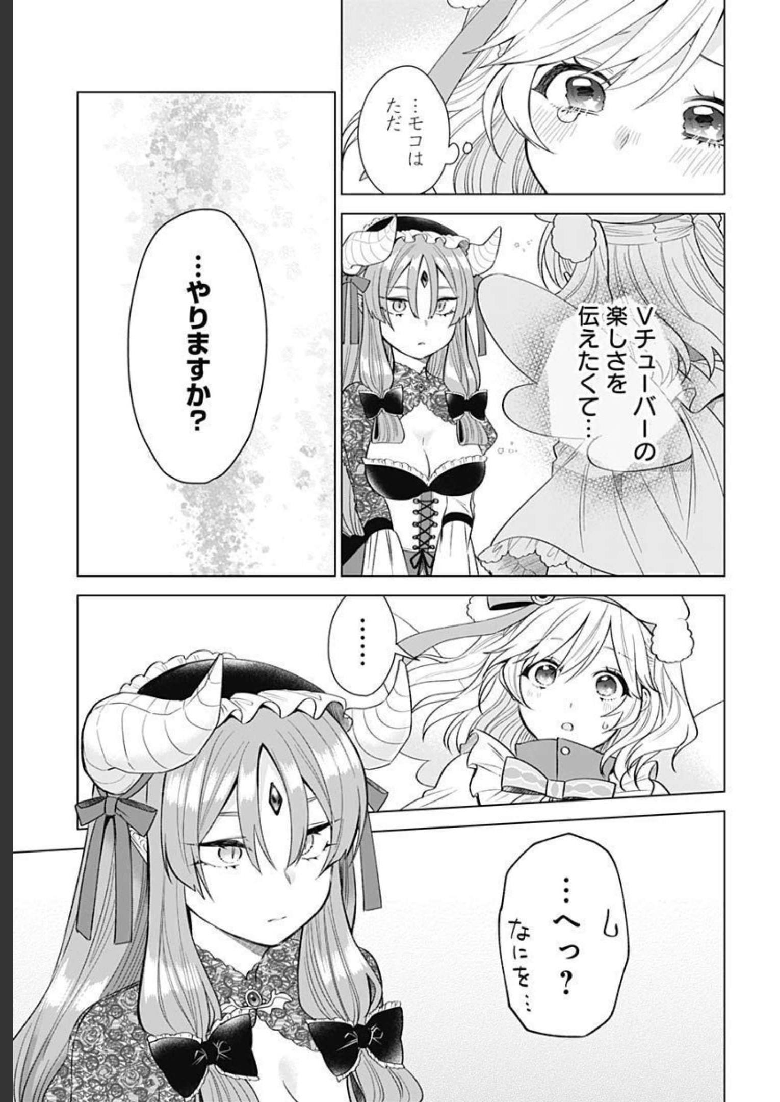 VTuber wa Mama Naranai! Chapter 13 page 11 - nihonkuni.com