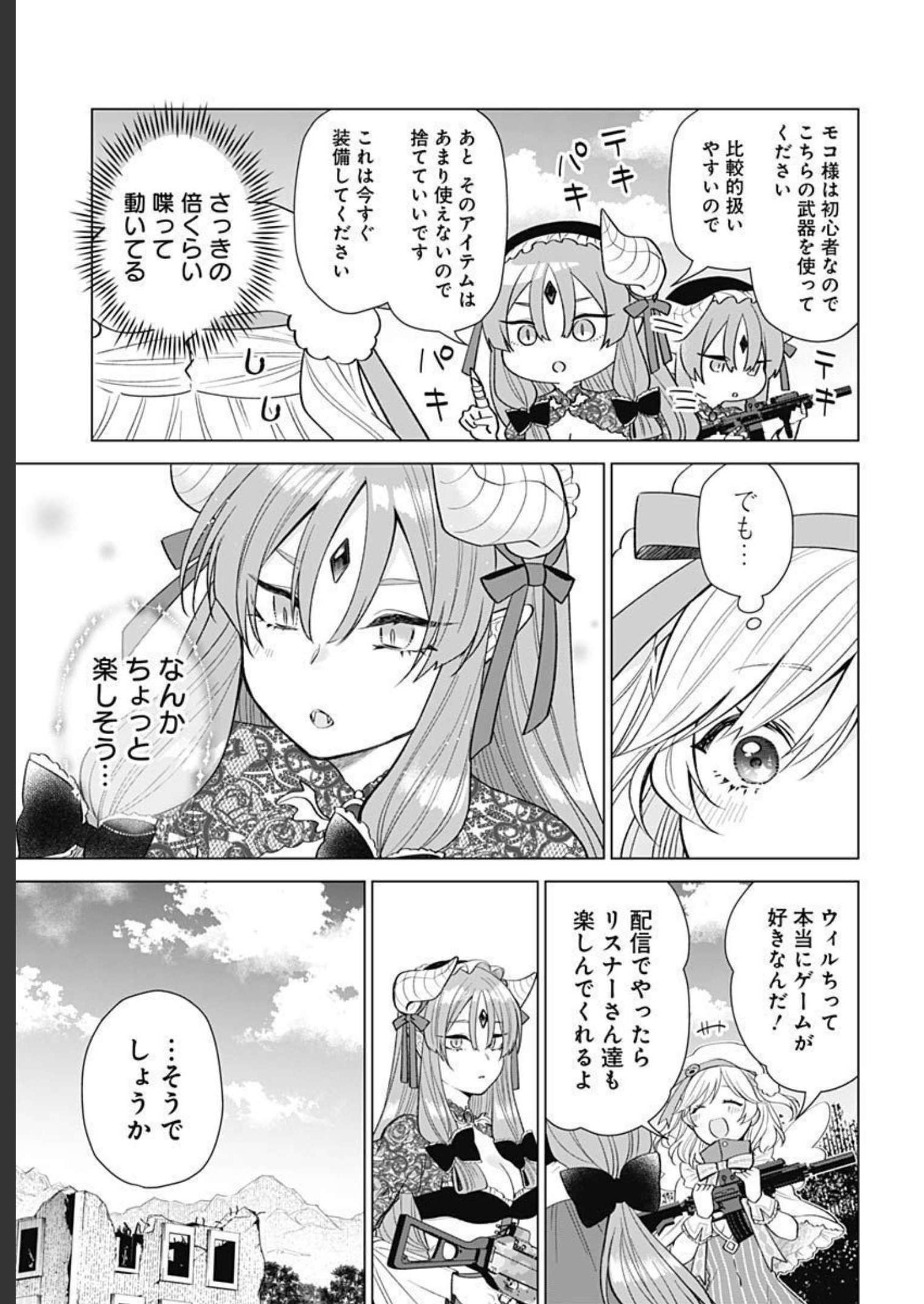 VTuber wa Mama Naranai! Chapter 13 page 13 - nihonkuni.com