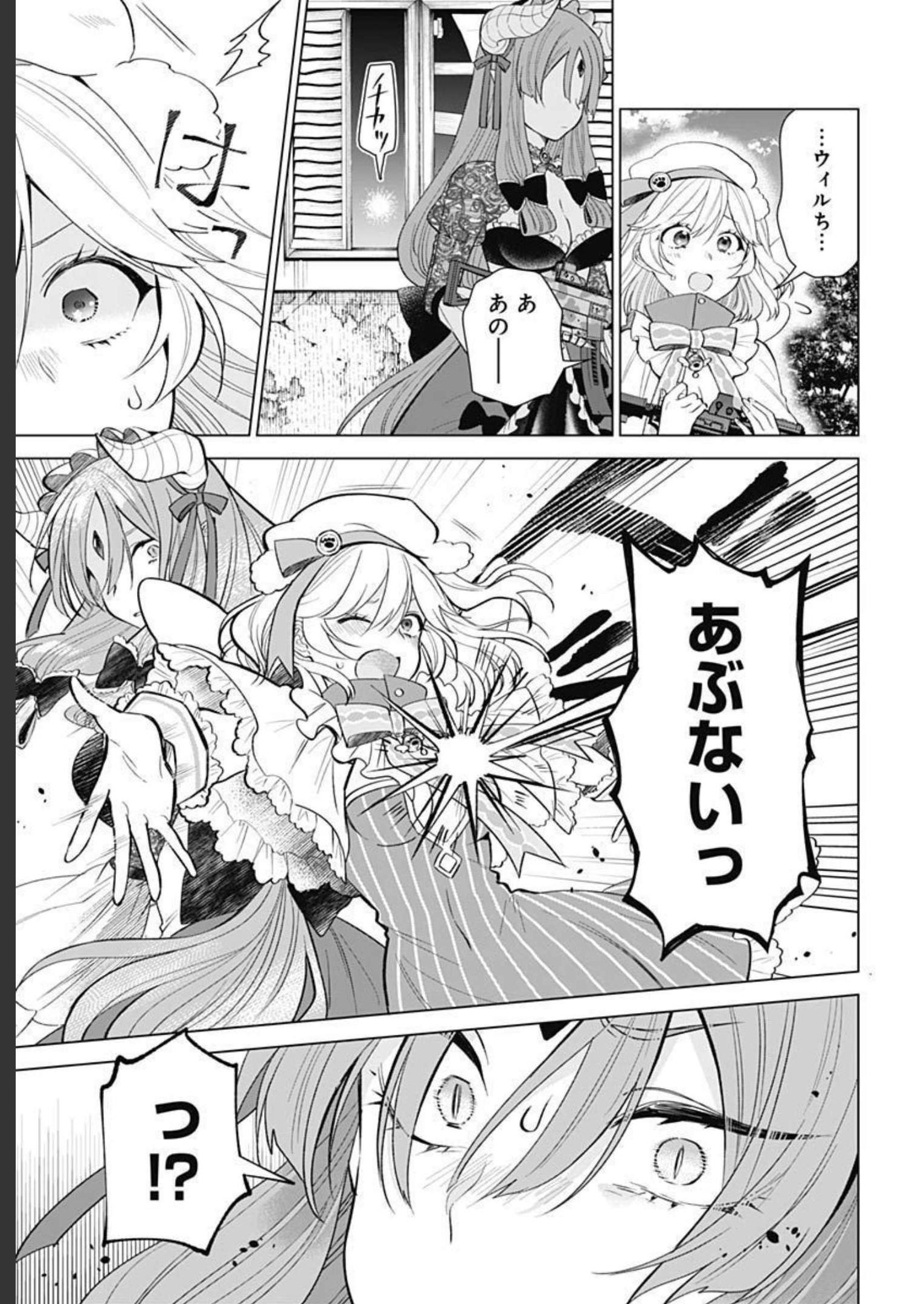 VTuber wa Mama Naranai! Chapter 13 page 15 - nihonkuni.com
