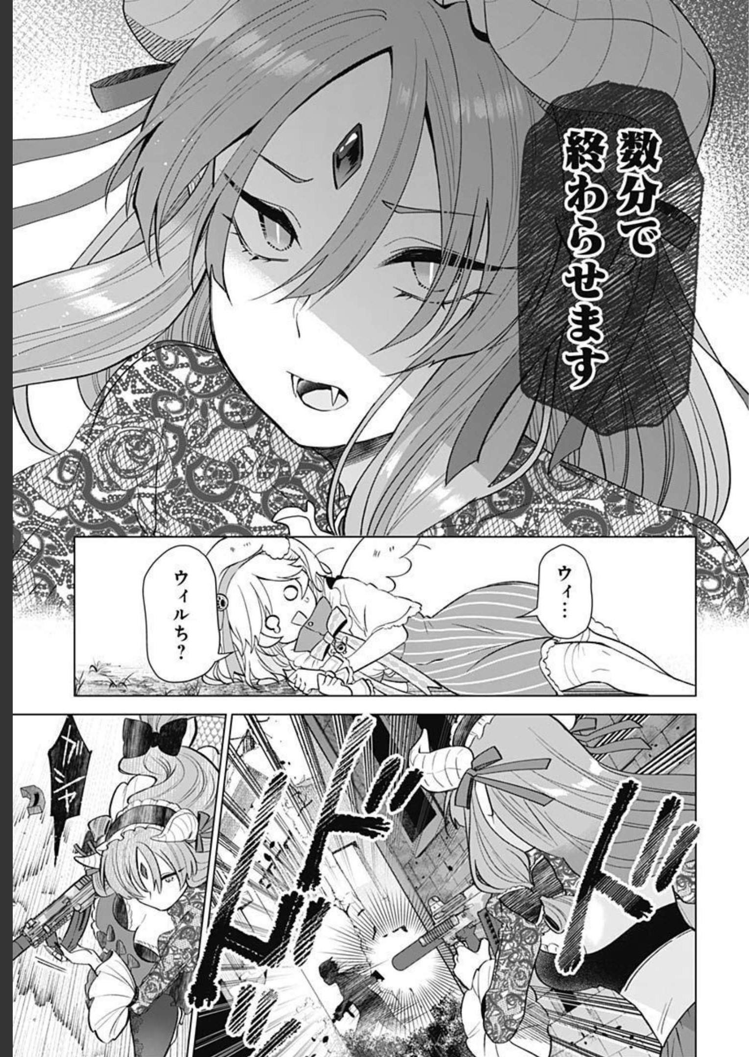 VTuber wa Mama Naranai! Chapter 13 page 17 - nihonkuni.com