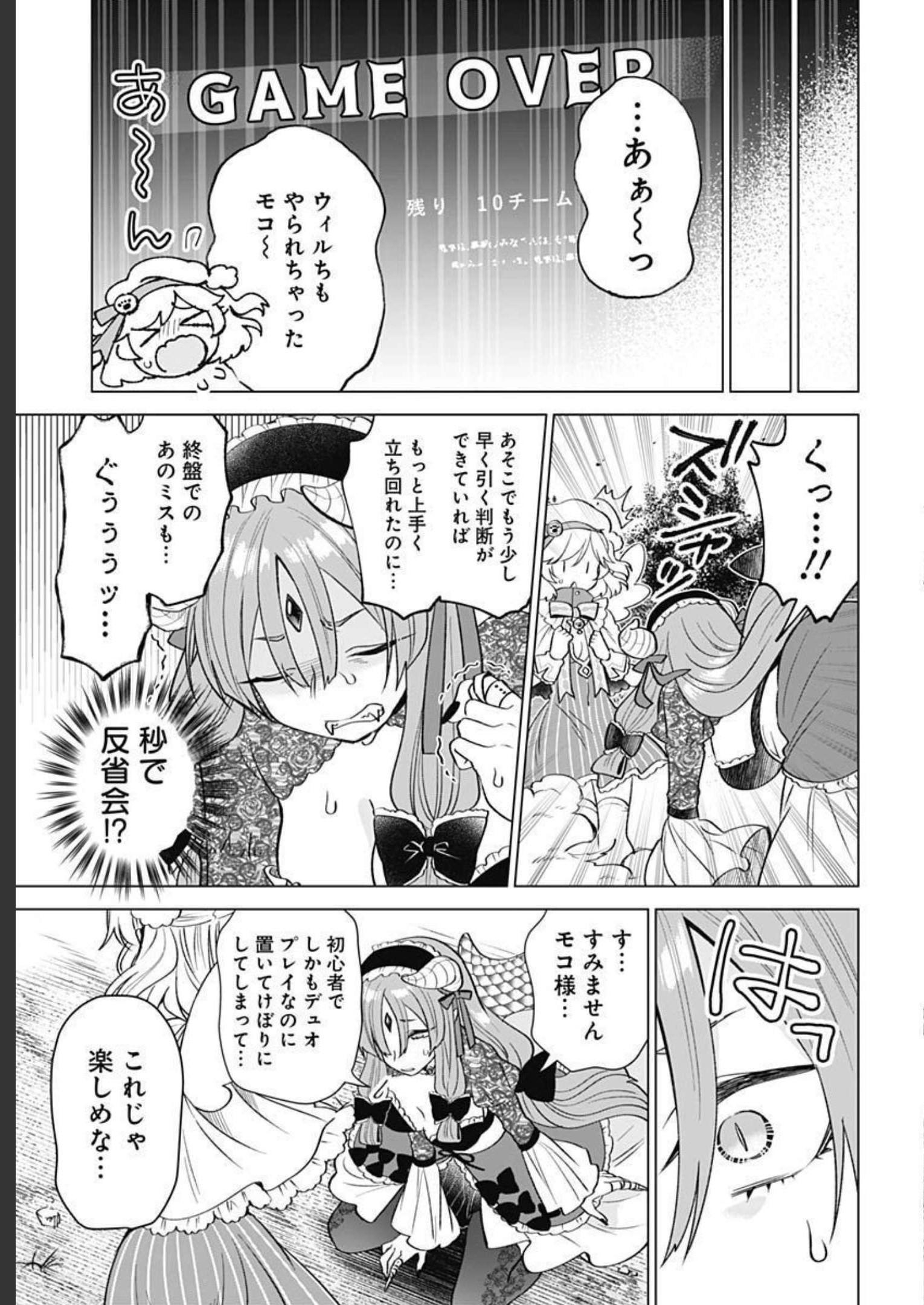 VTuber wa Mama Naranai! Chapter 13 page 19 - nihonkuni.com