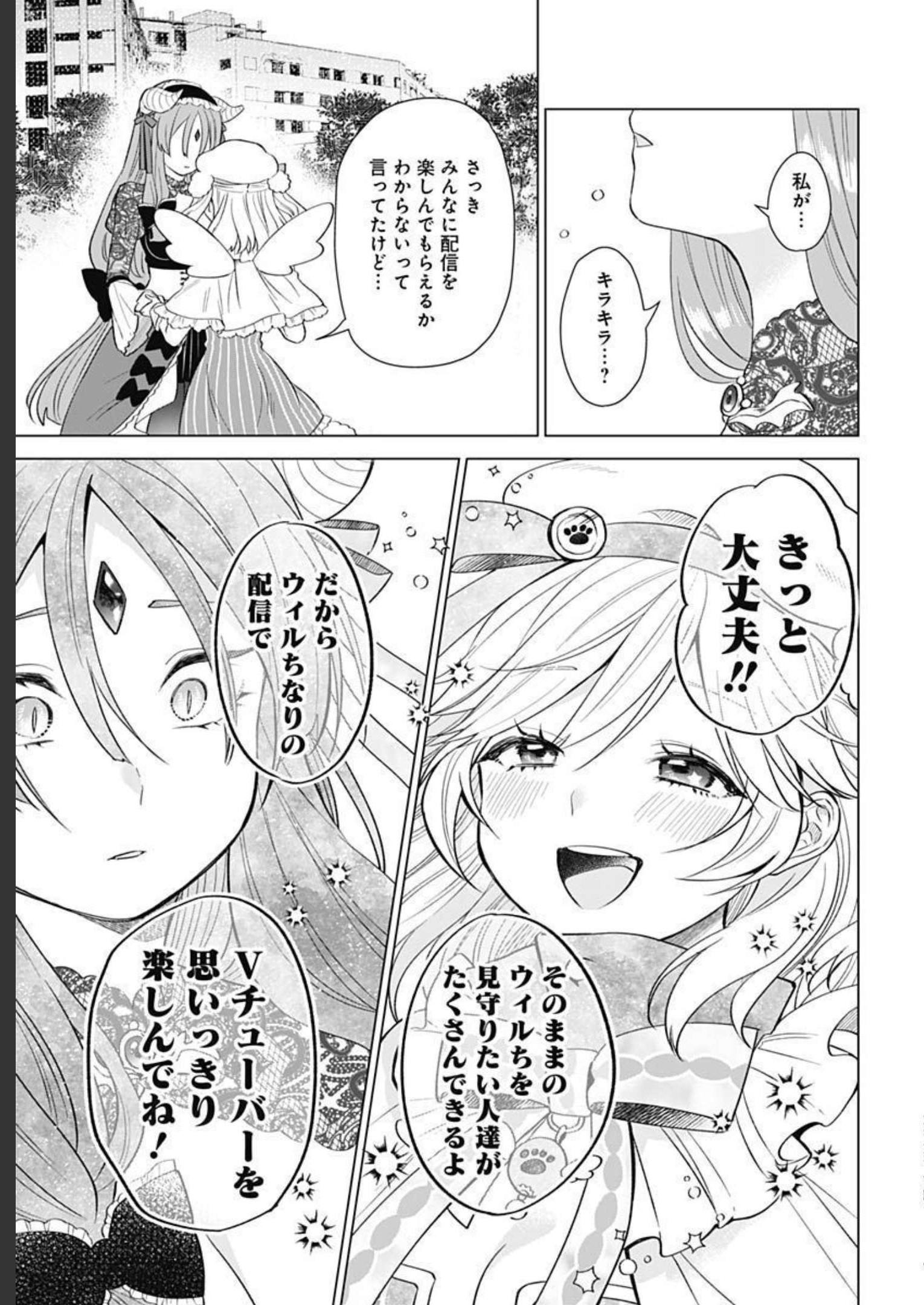 VTuber wa Mama Naranai! Chapter 13 page 21 - nihonkuni.com