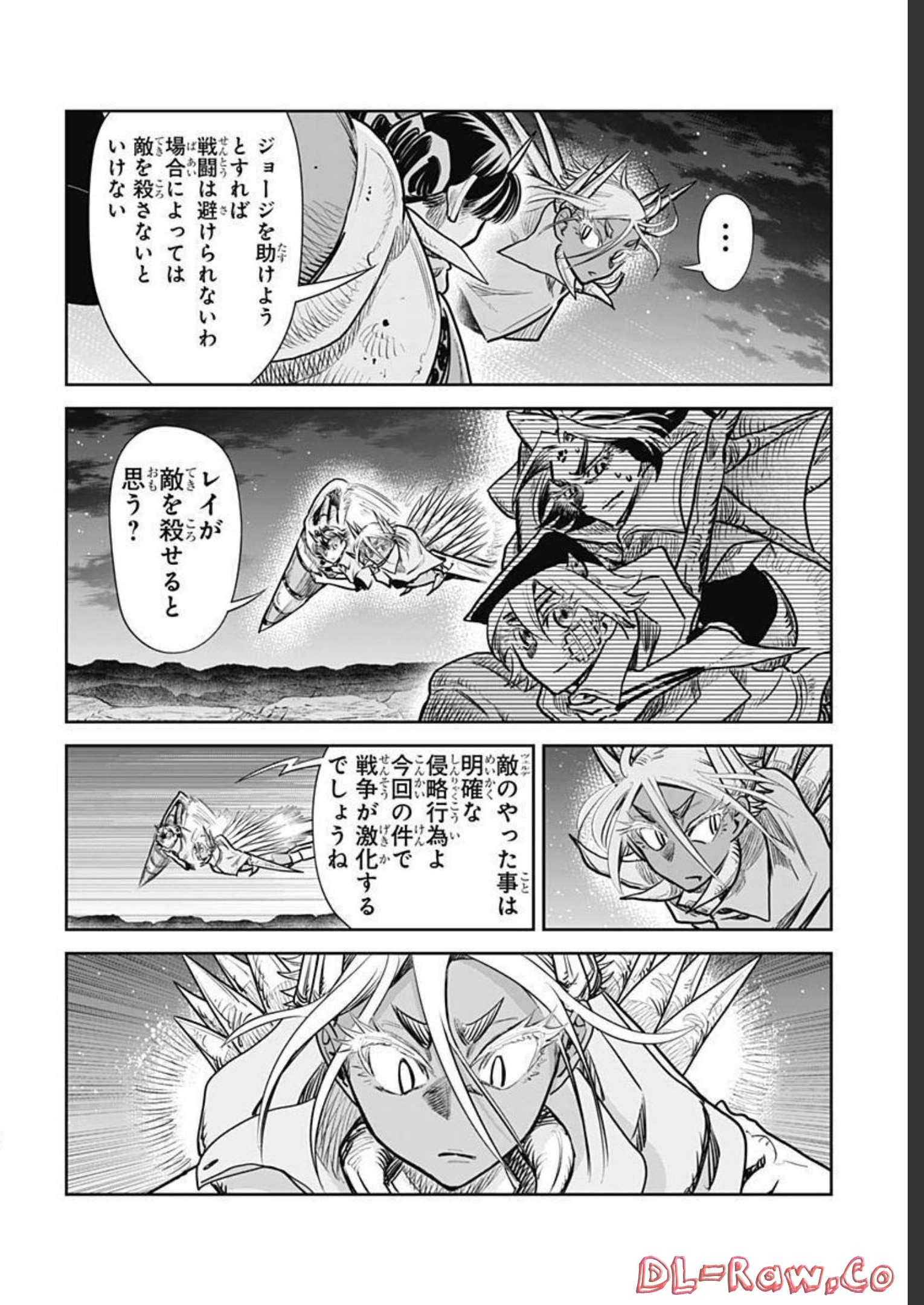 Heiki Shoujo Chap 26 - Pic 2